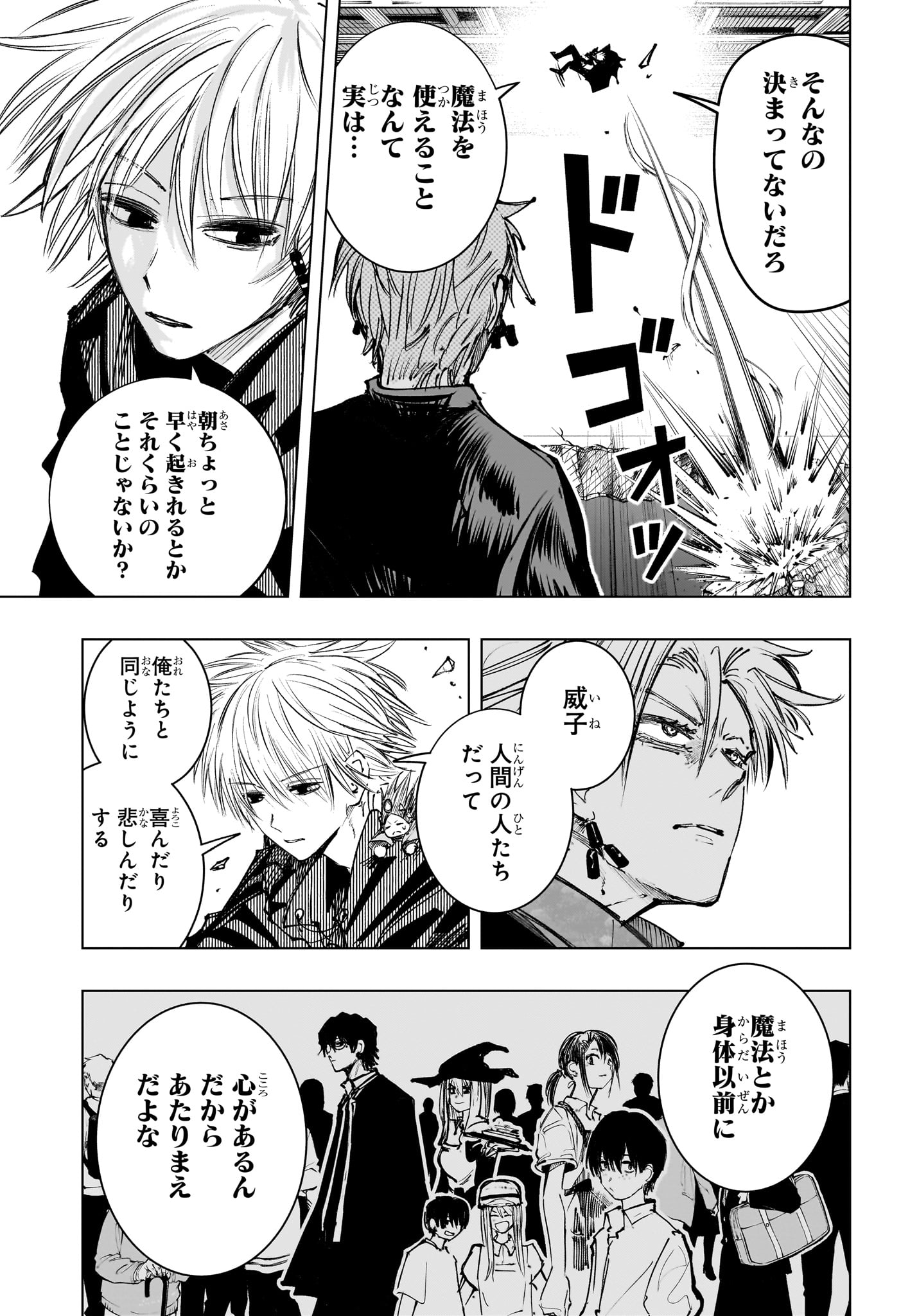 Tonari no Osoegawa - Chapter 20 - Page 13