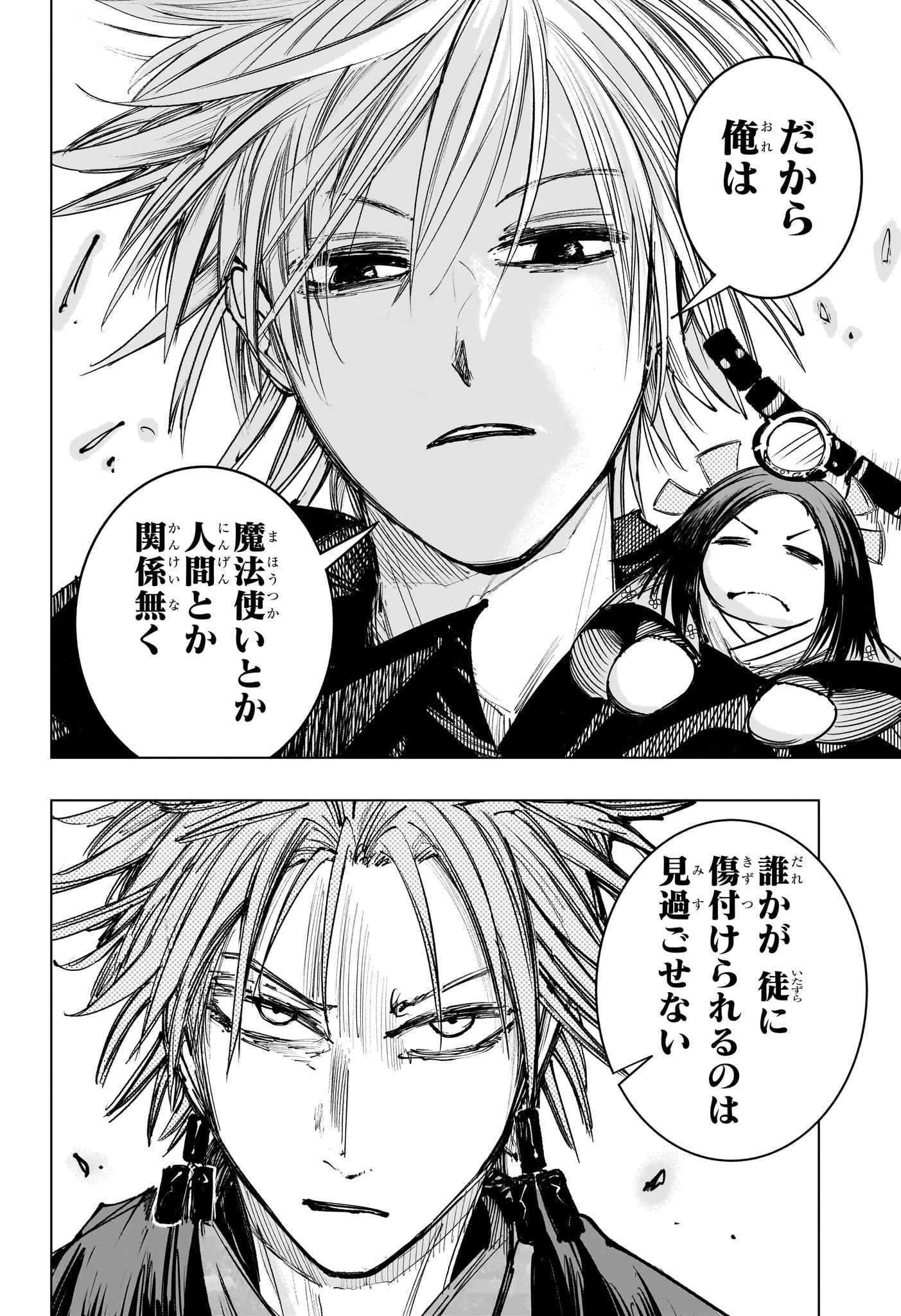 Tonari no Osoegawa - Chapter 20 - Page 14