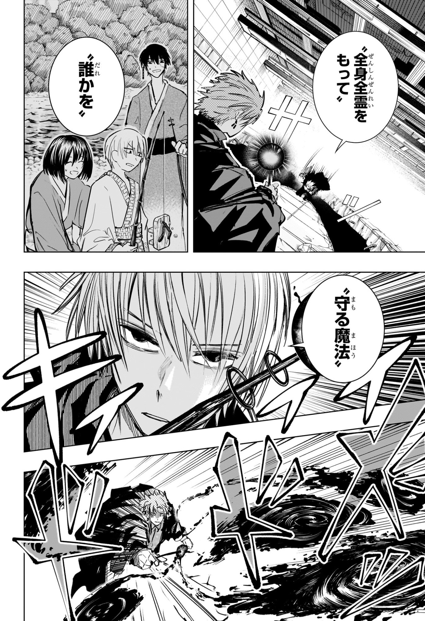 Tonari no Osoegawa - Chapter 20 - Page 16