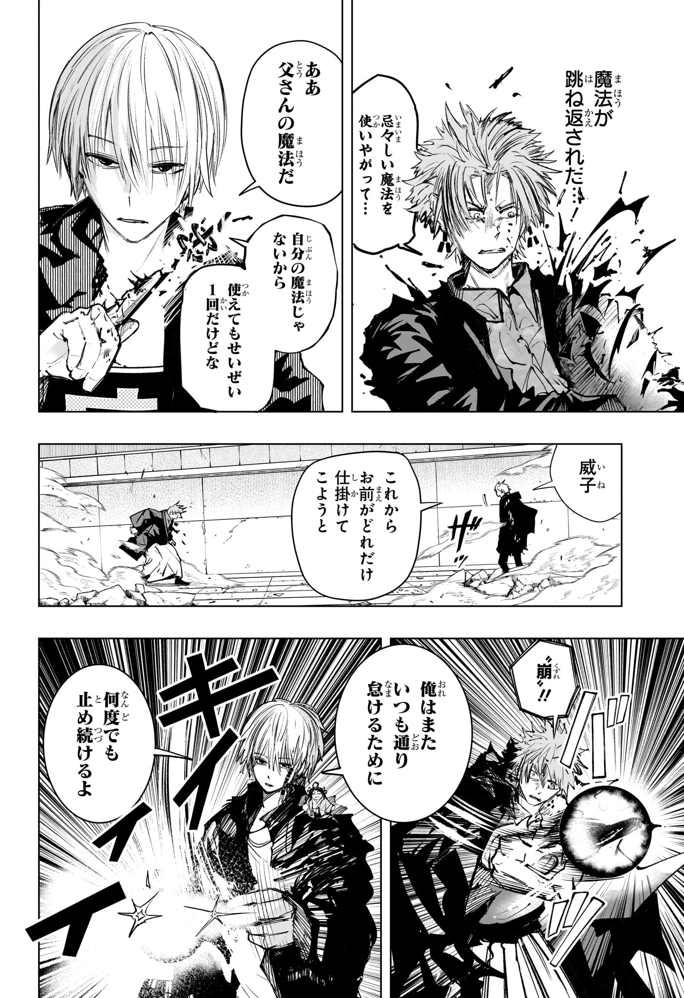 Tonari no Osoegawa - Chapter 20 - Page 18