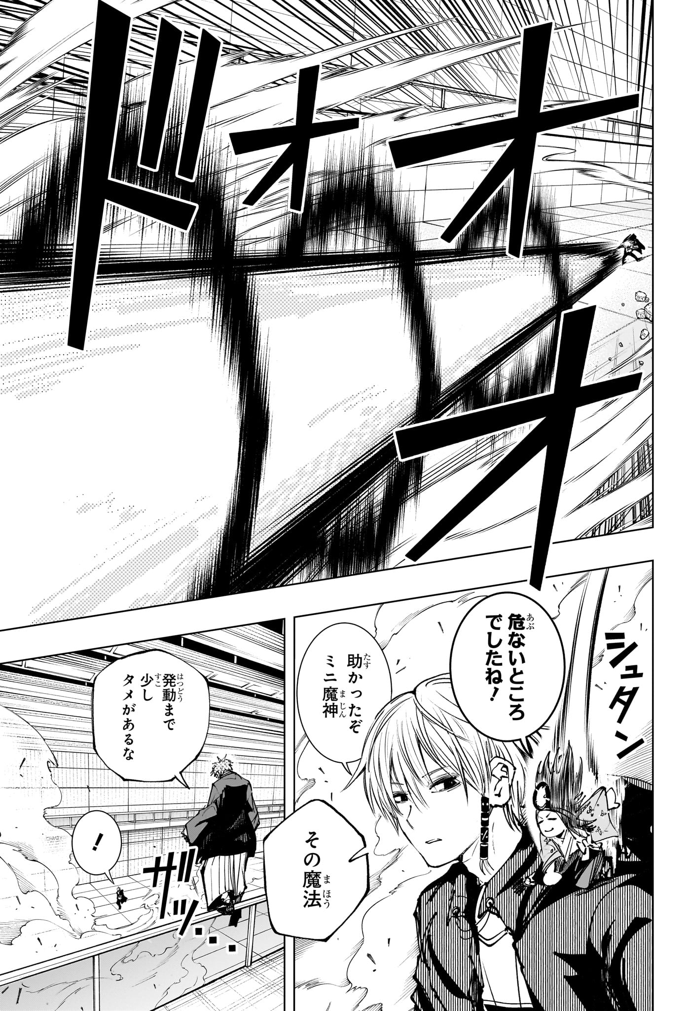 Tonari no Osoegawa - Chapter 20 - Page 3