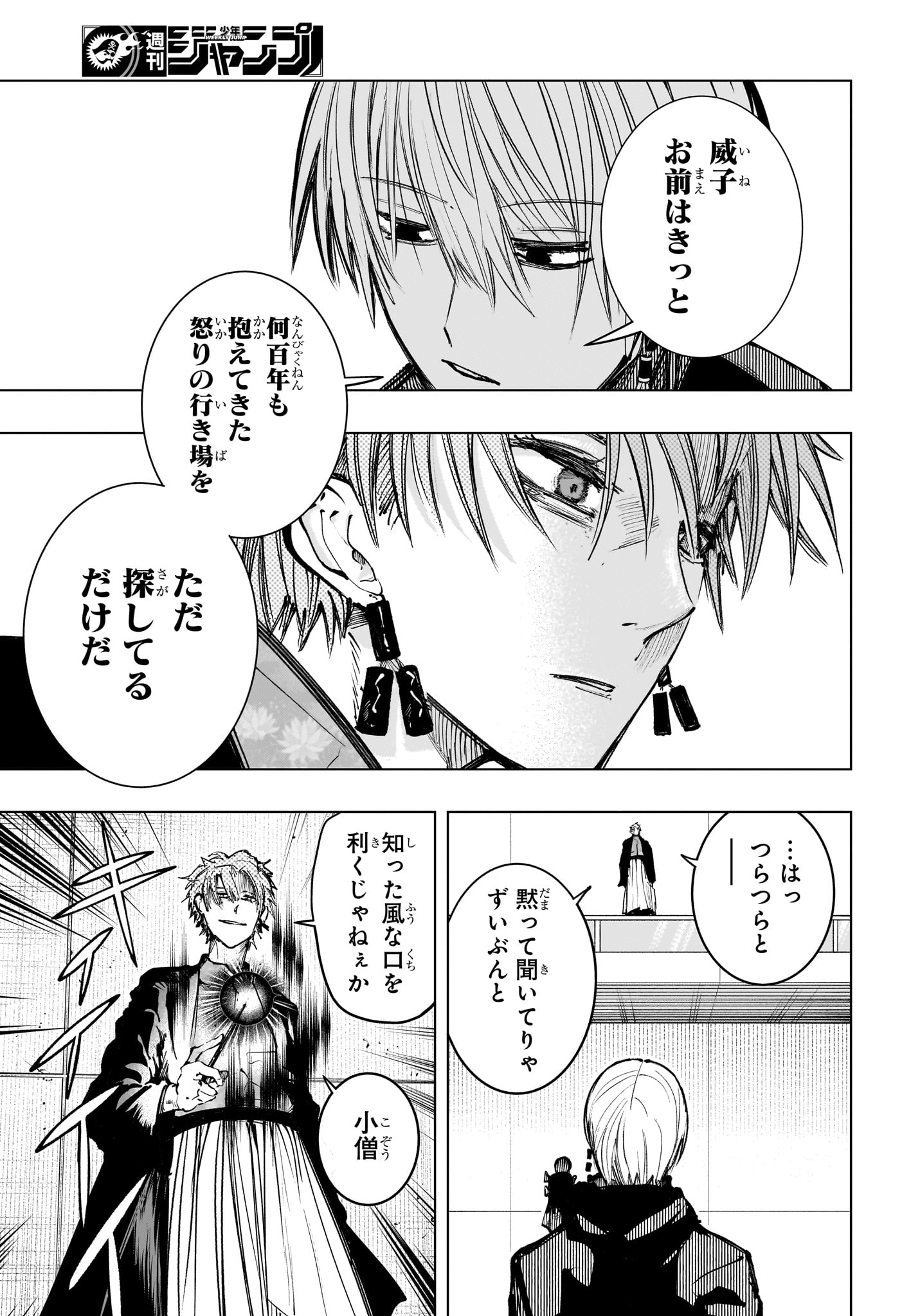 Tonari no Osoegawa - Chapter 20 - Page 7