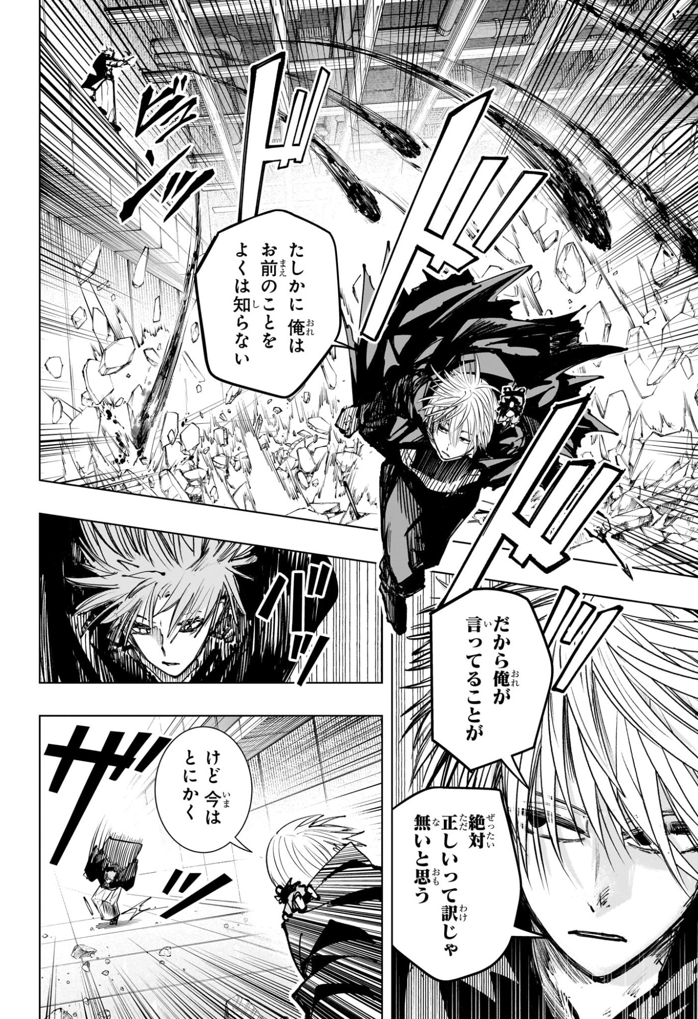 Tonari no Osoegawa - Chapter 20 - Page 8