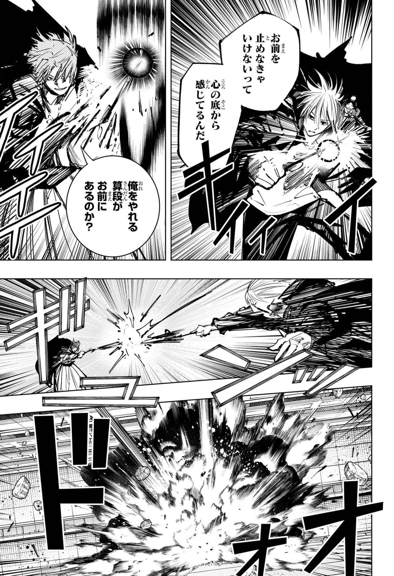 Tonari no Osoegawa - Chapter 20 - Page 9