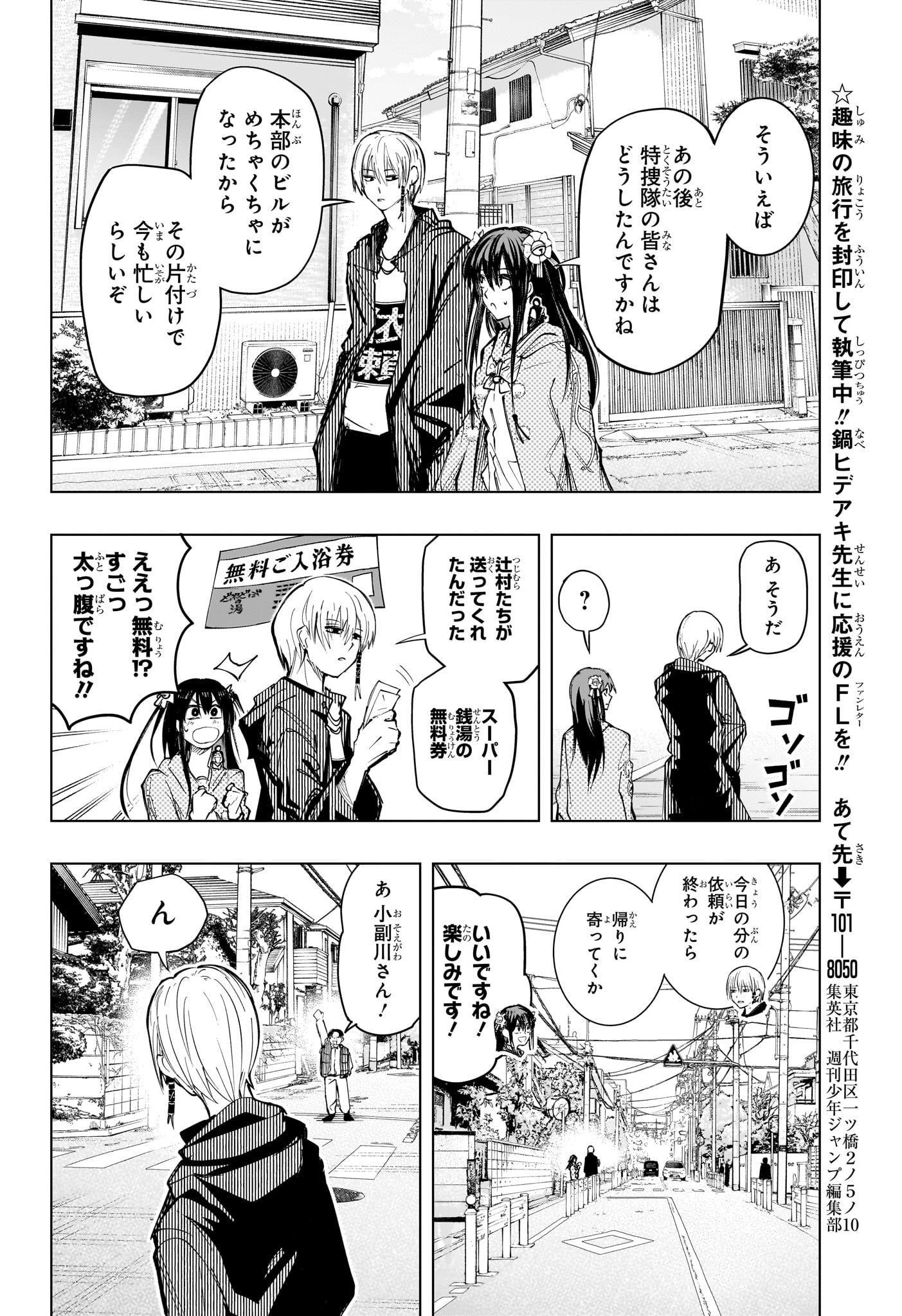 Tonari no Osoegawa - Chapter 21 - Page 10