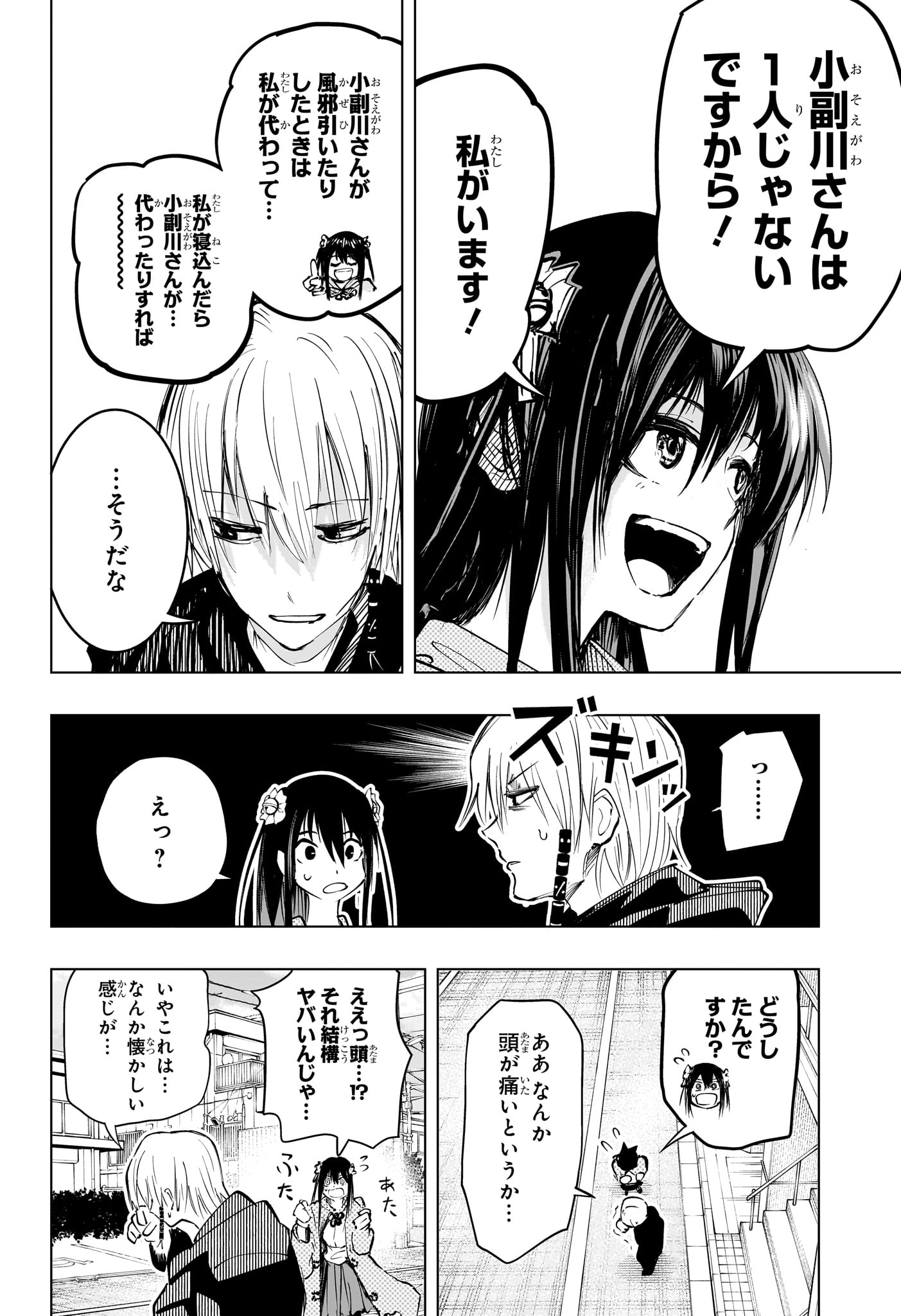 Tonari no Osoegawa - Chapter 21 - Page 14