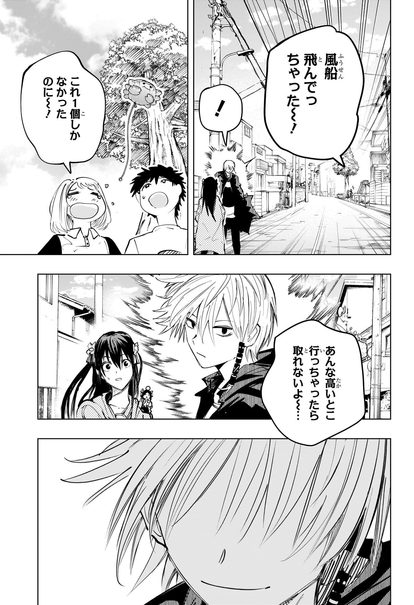 Tonari no Osoegawa - Chapter 21 - Page 17