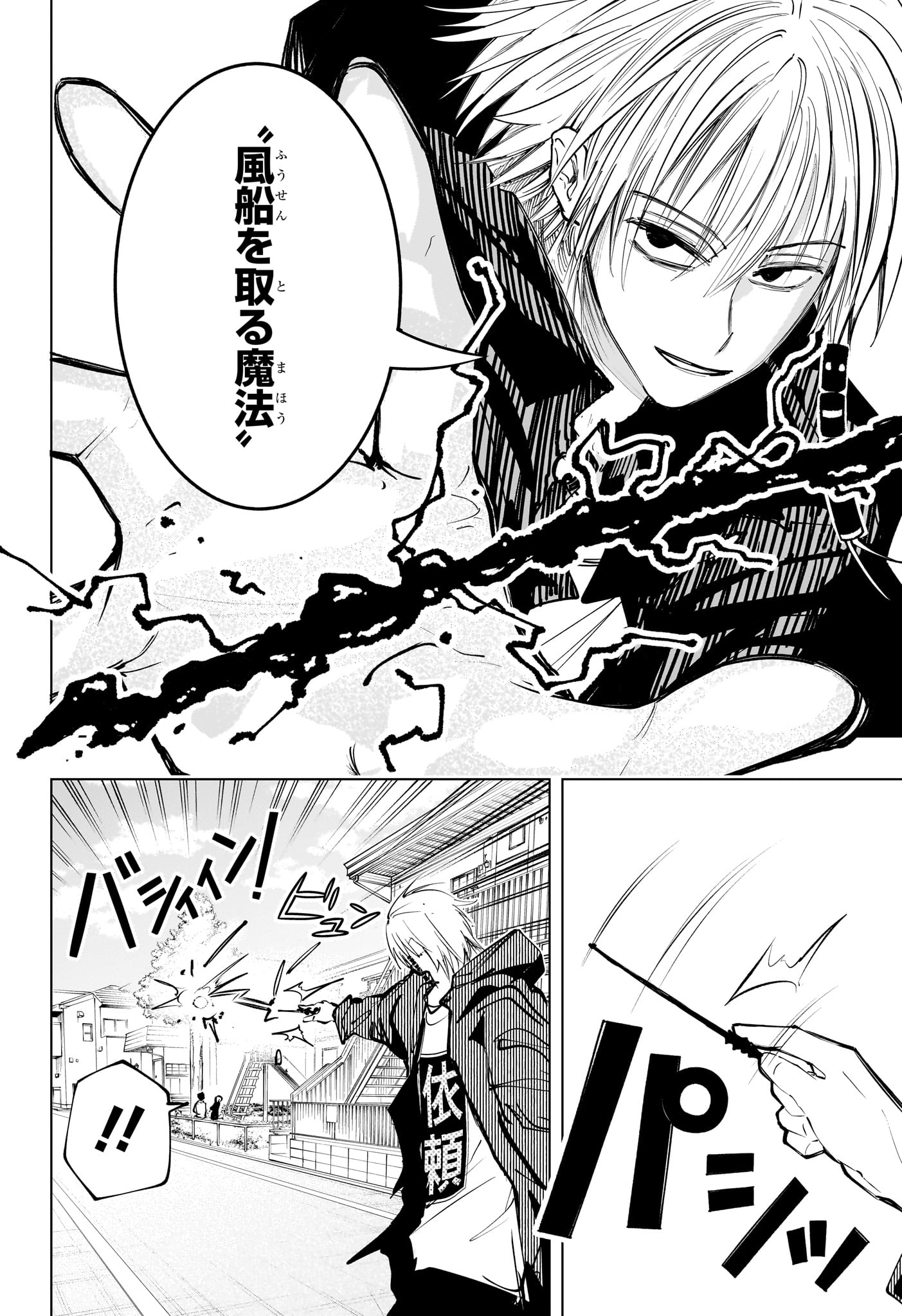 Tonari no Osoegawa - Chapter 21 - Page 18