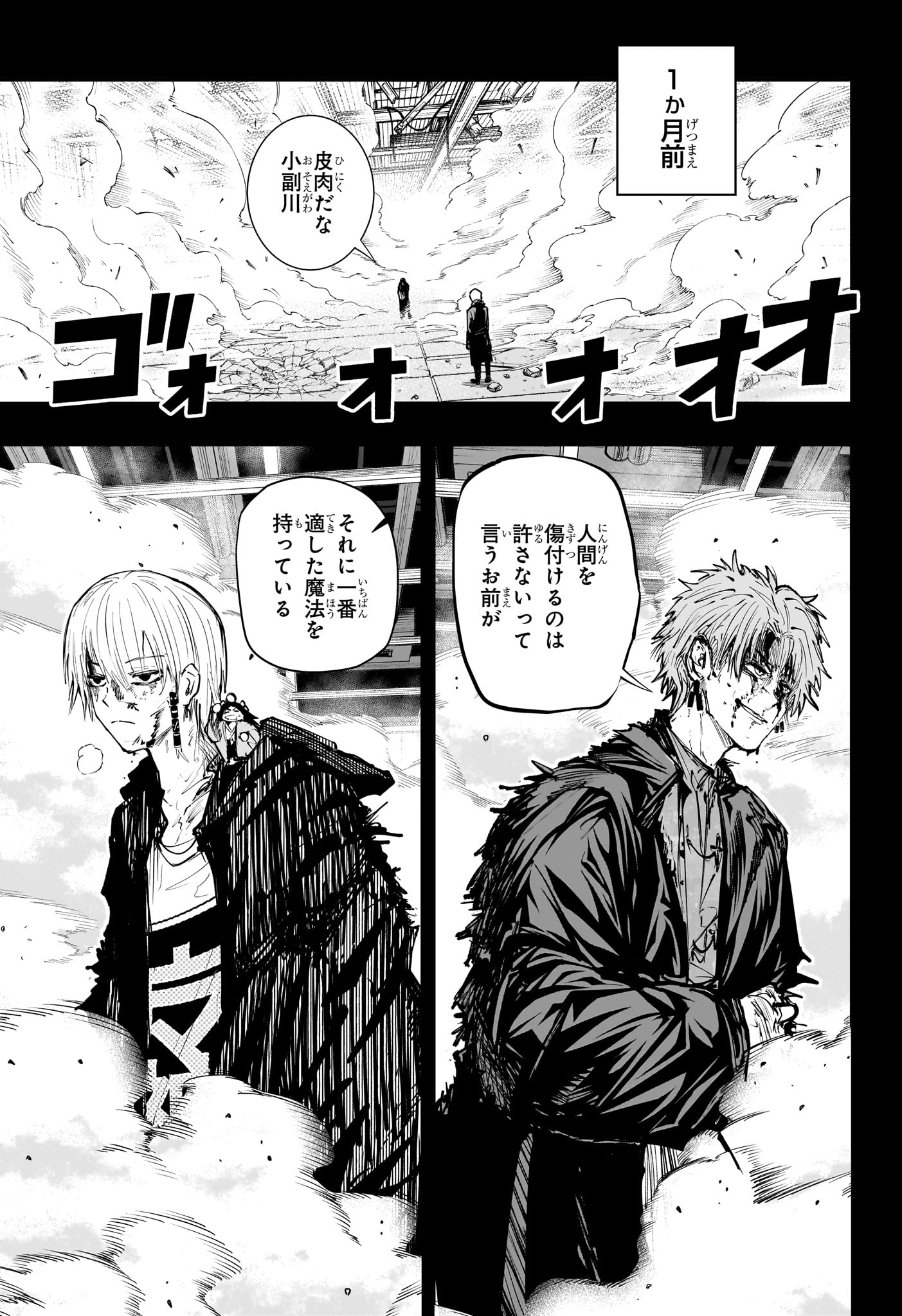 Tonari no Osoegawa - Chapter 21 - Page 5