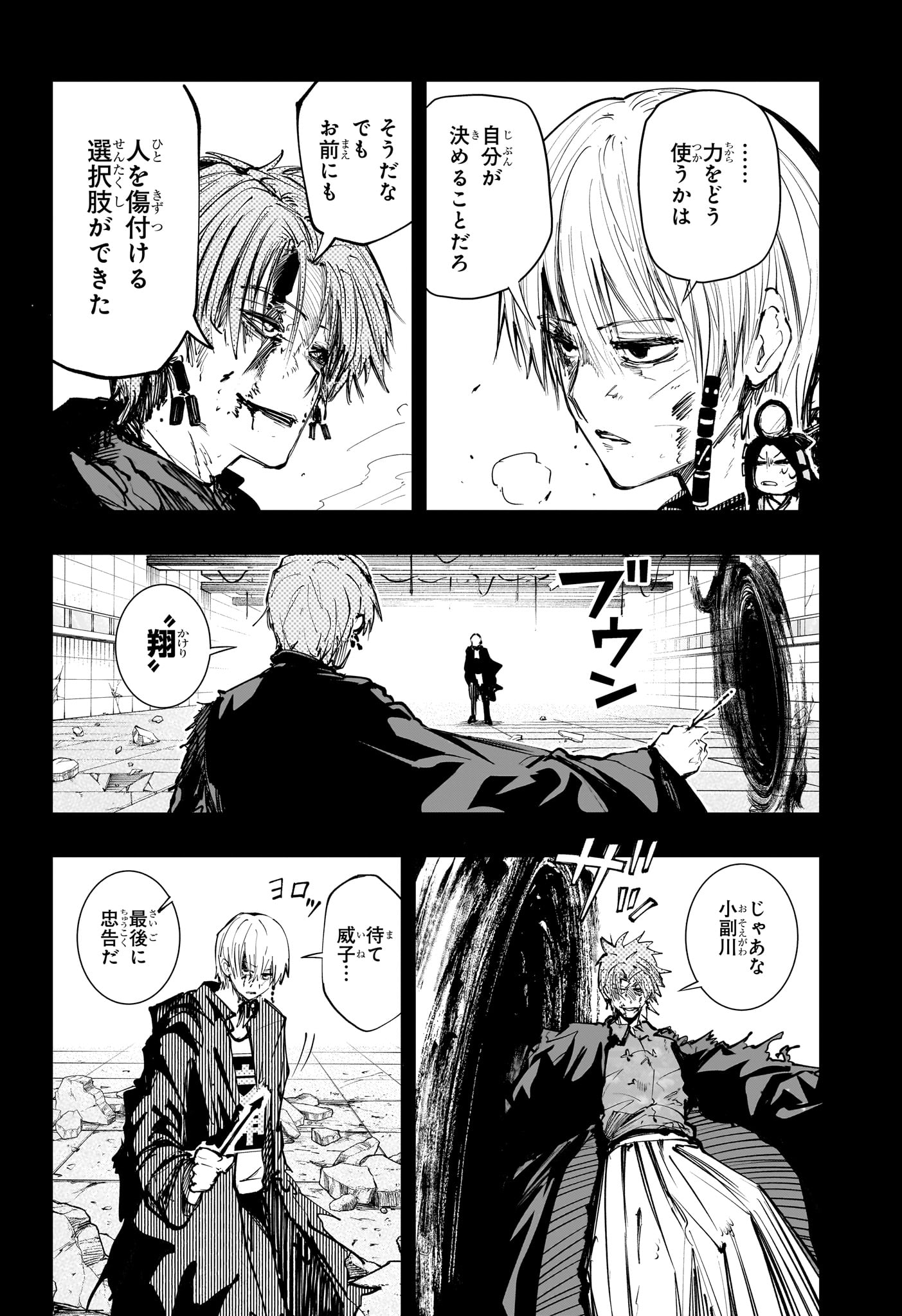 Tonari no Osoegawa - Chapter 21 - Page 6