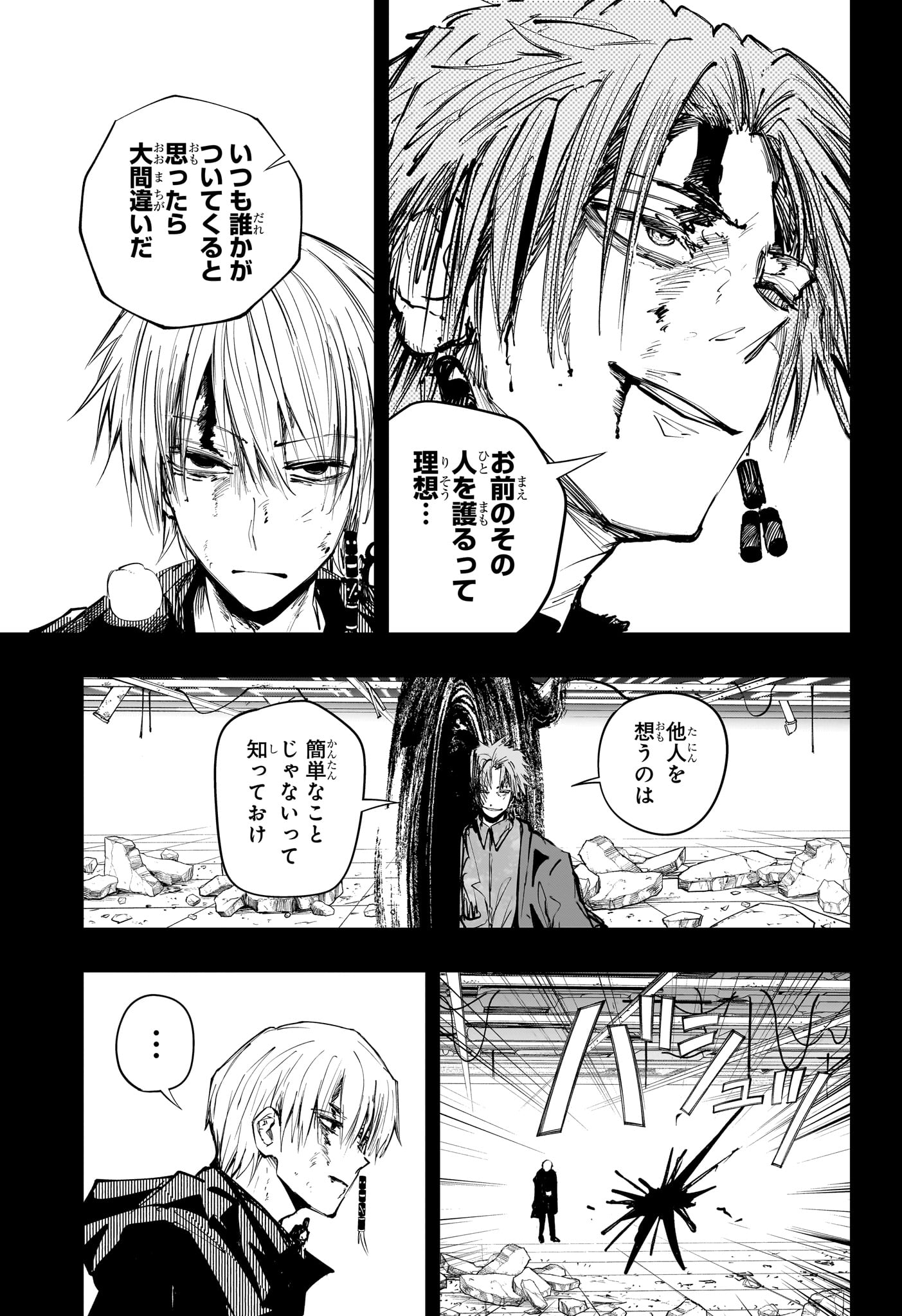 Tonari no Osoegawa - Chapter 21 - Page 7