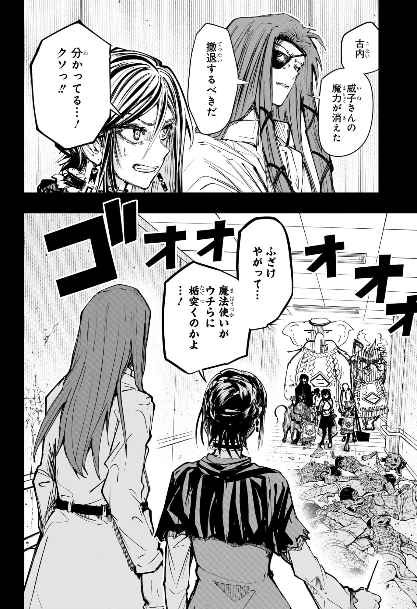 Tonari no Osoegawa - Chapter 21 - Page 8