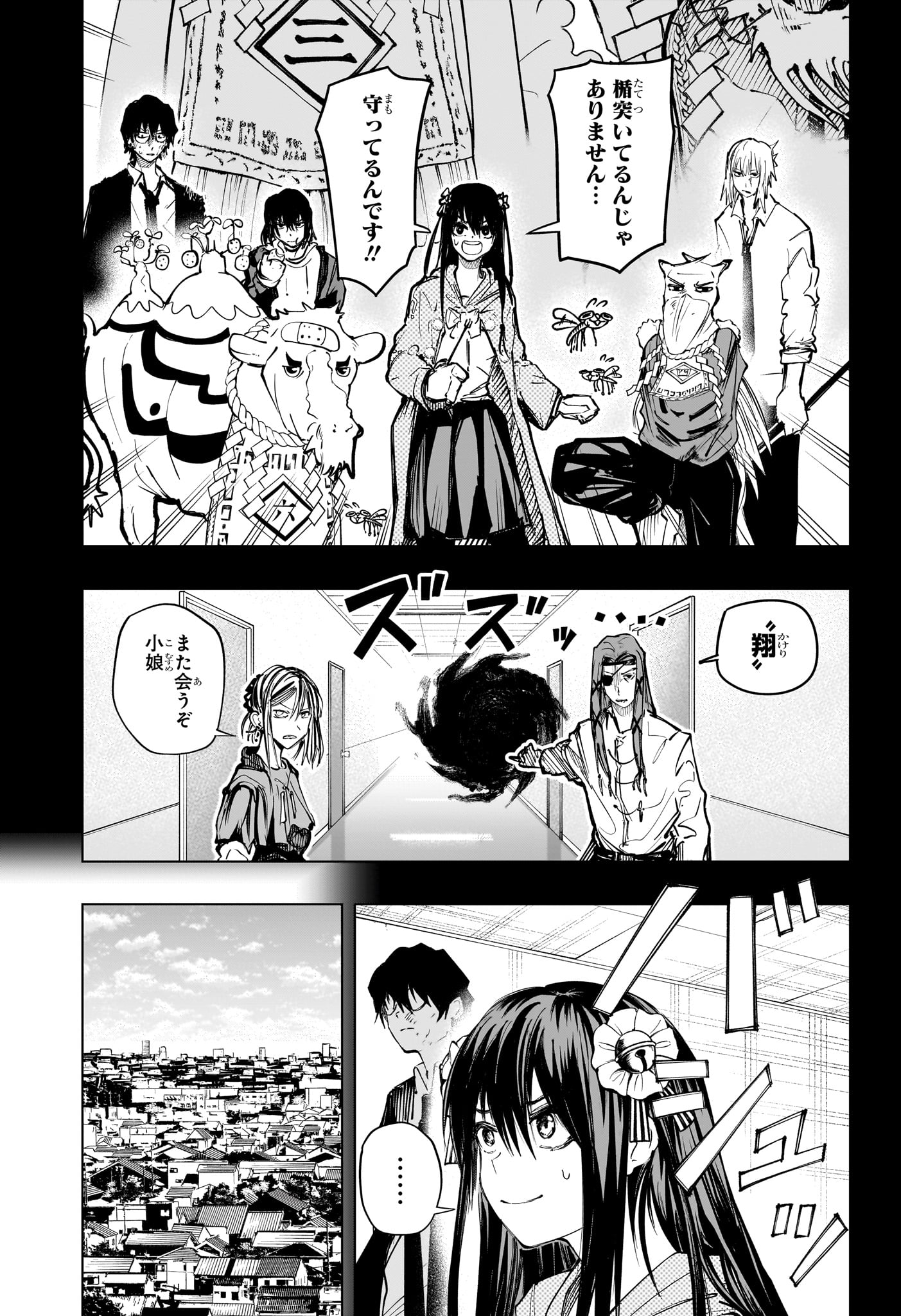Tonari no Osoegawa - Chapter 21 - Page 9