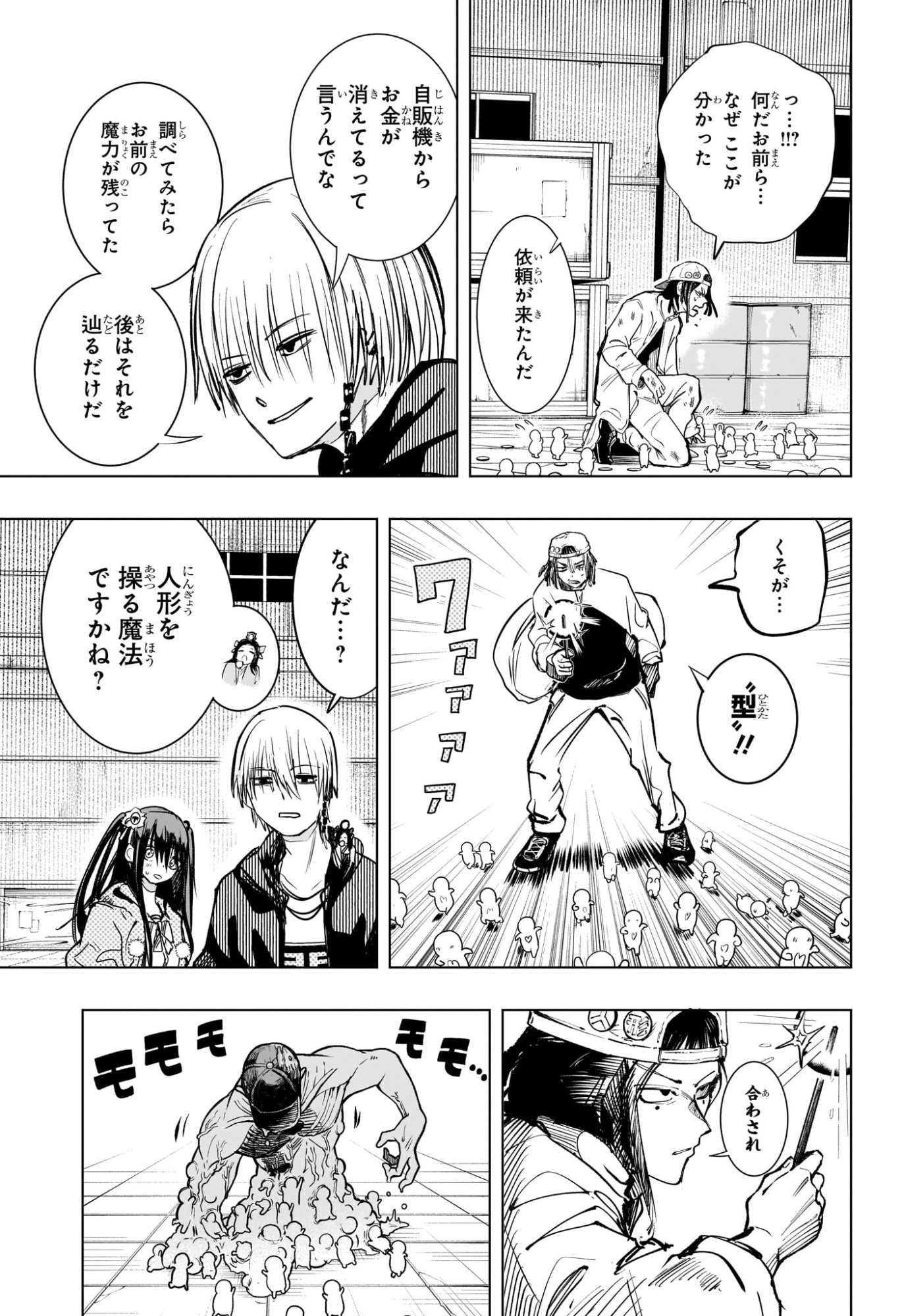 Tonari no Osoegawa - Chapter 3 - Page 13