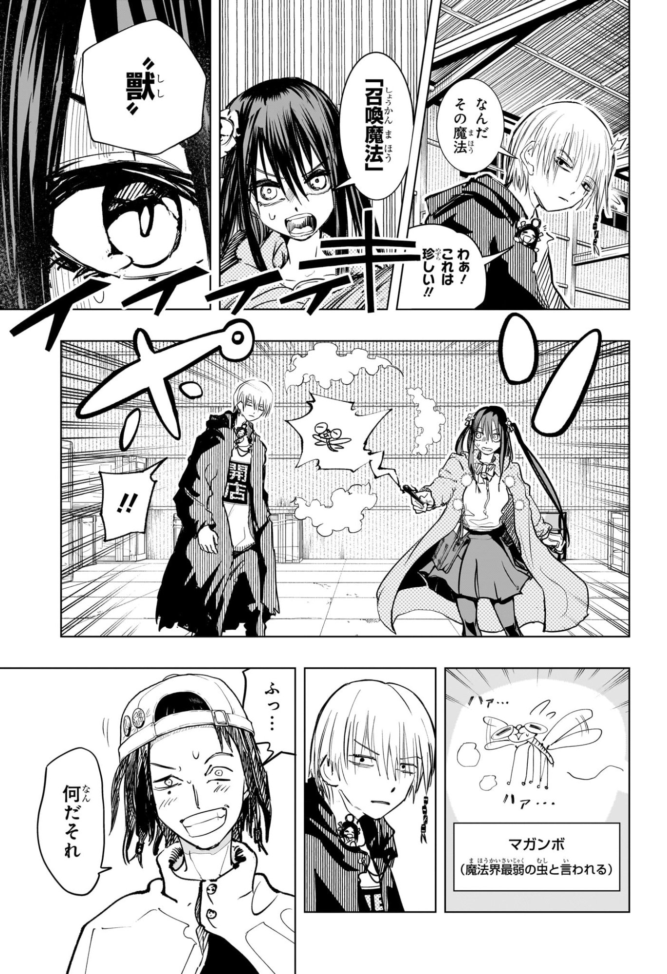 Tonari no Osoegawa - Chapter 3 - Page 15