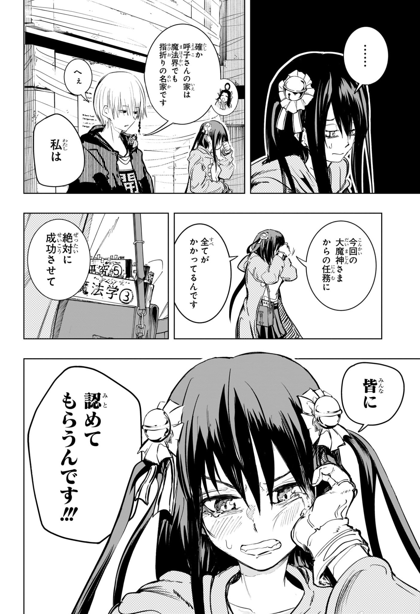 Tonari no Osoegawa - Chapter 3 - Page 18