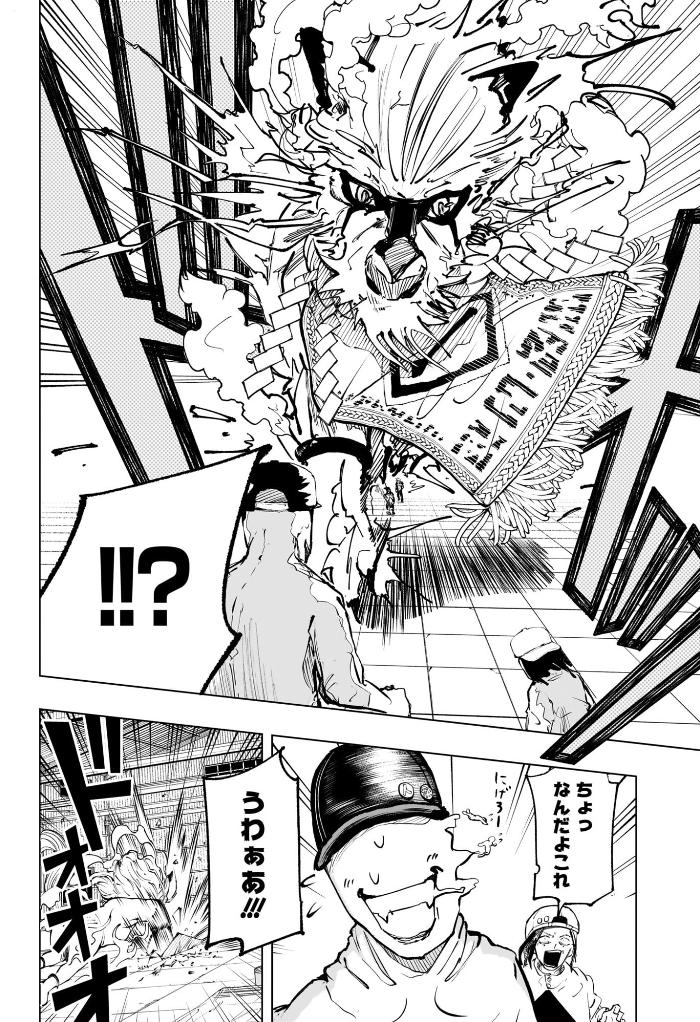 Tonari no Osoegawa - Chapter 3 - Page 22