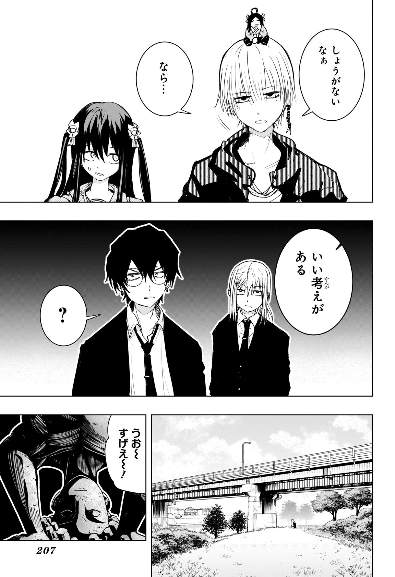 Tonari no Osoegawa - Chapter 4 - Page 11