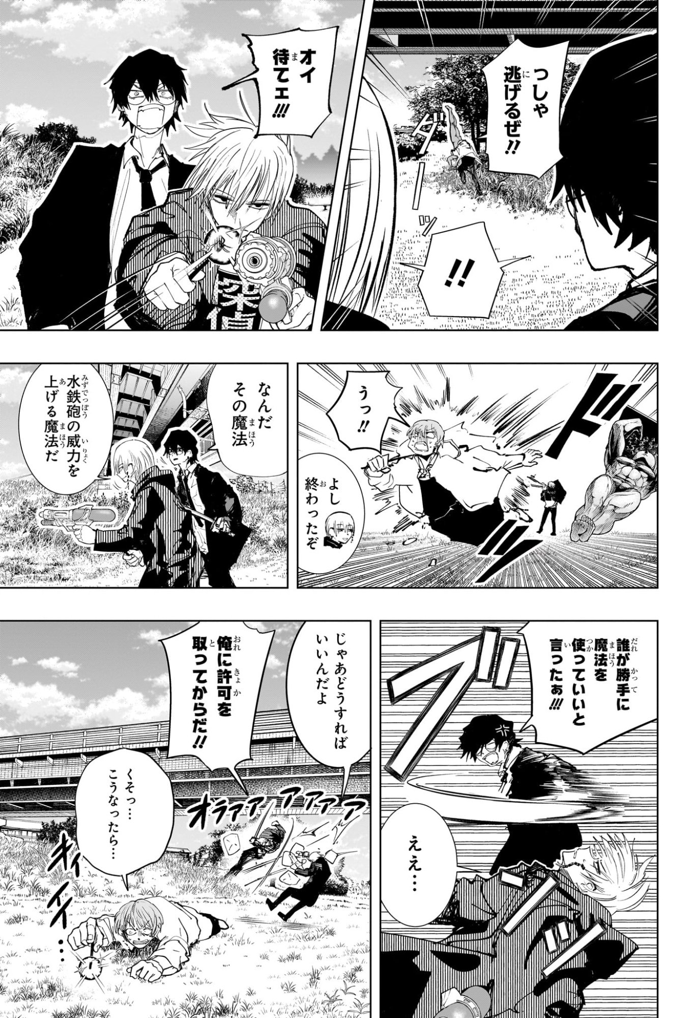 Tonari no Osoegawa - Chapter 4 - Page 15