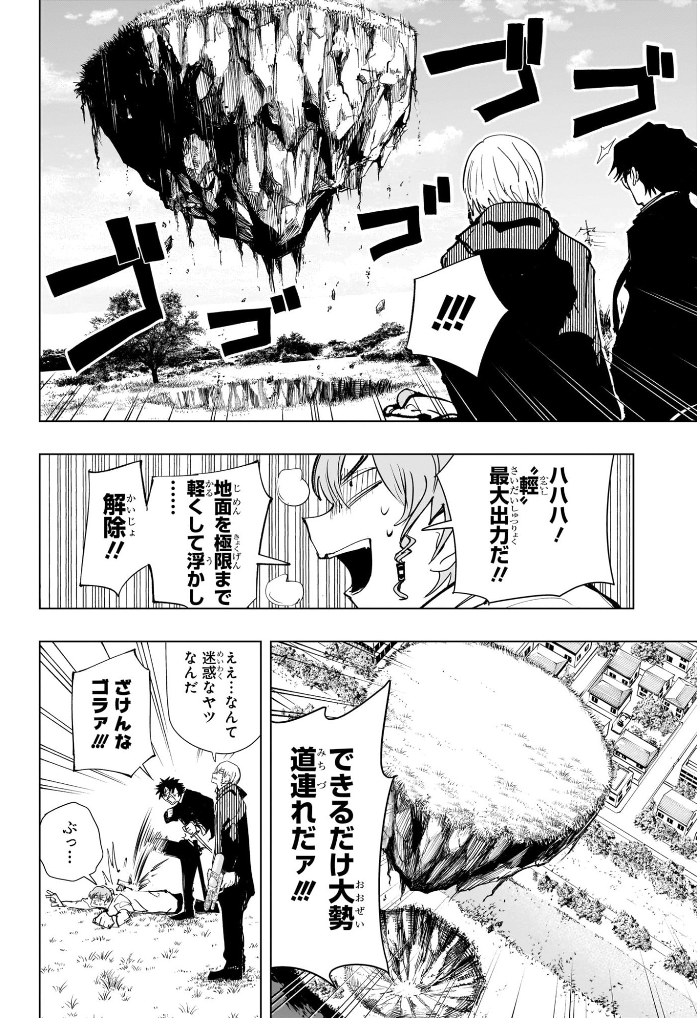 Tonari no Osoegawa - Chapter 4 - Page 16