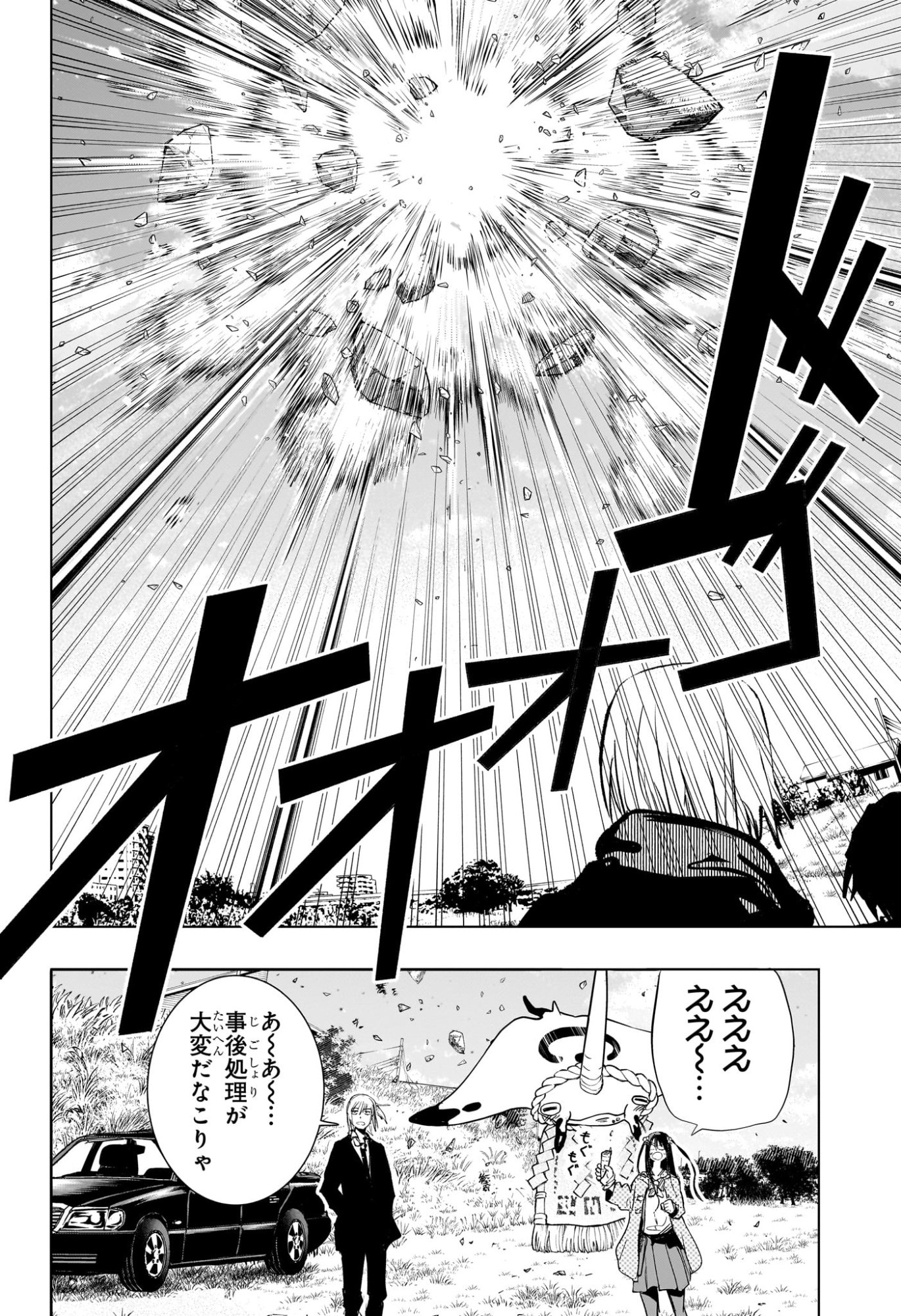 Tonari no Osoegawa - Chapter 4 - Page 18