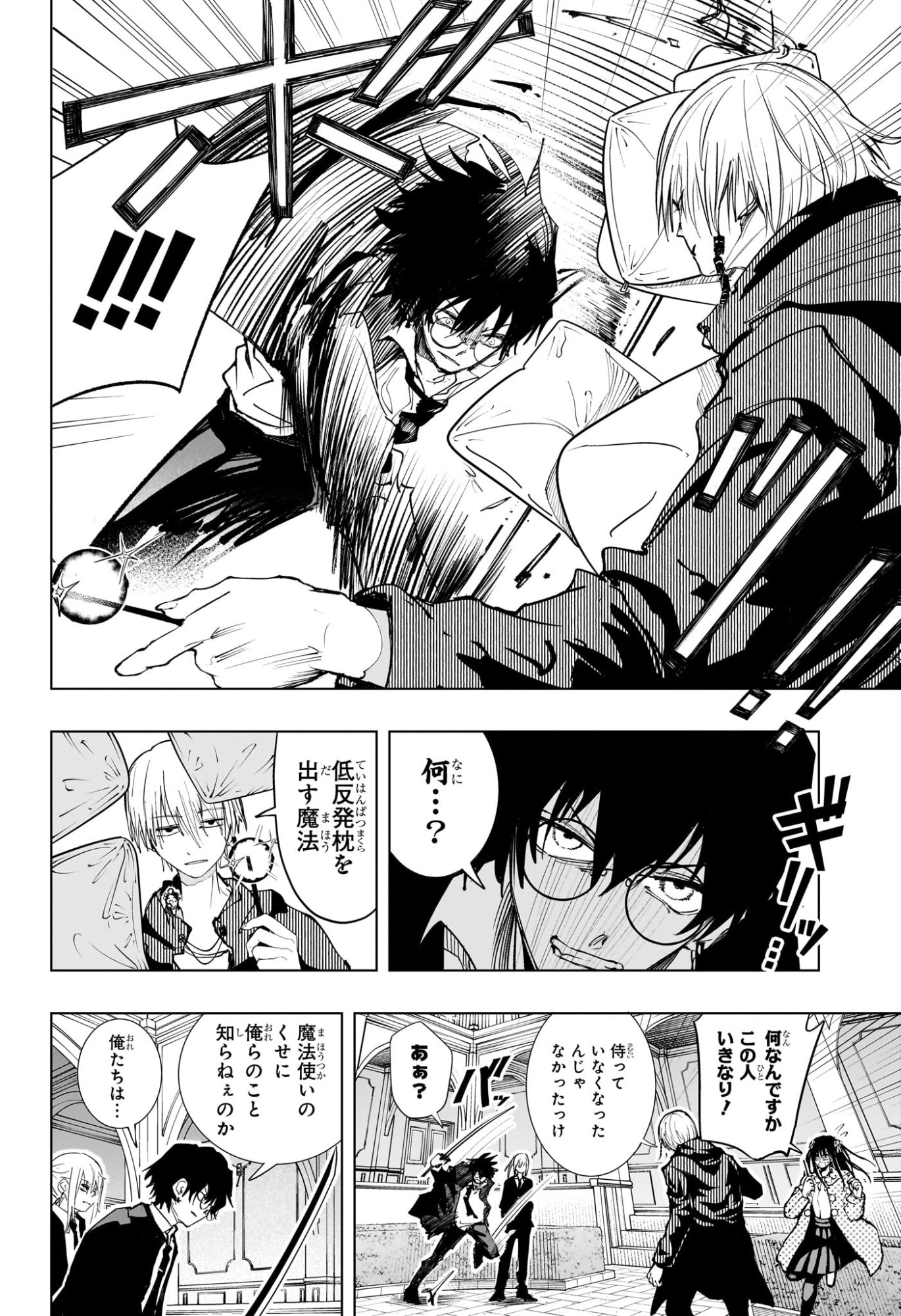 Tonari no Osoegawa - Chapter 4 - Page 6