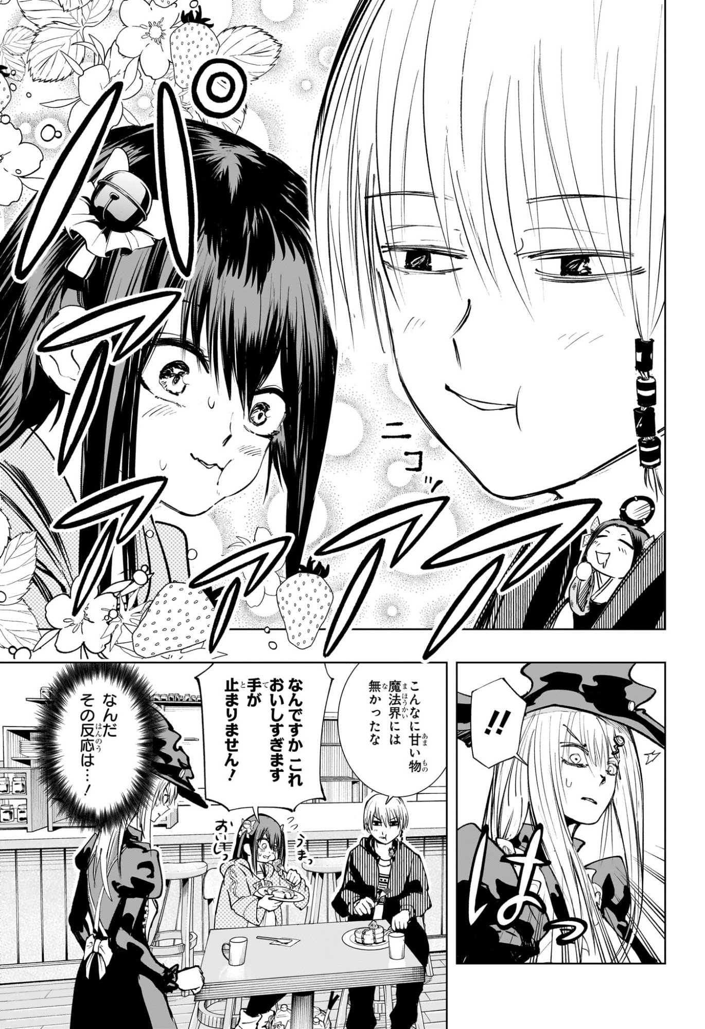 Tonari no Osoegawa - Chapter 5 - Page 11
