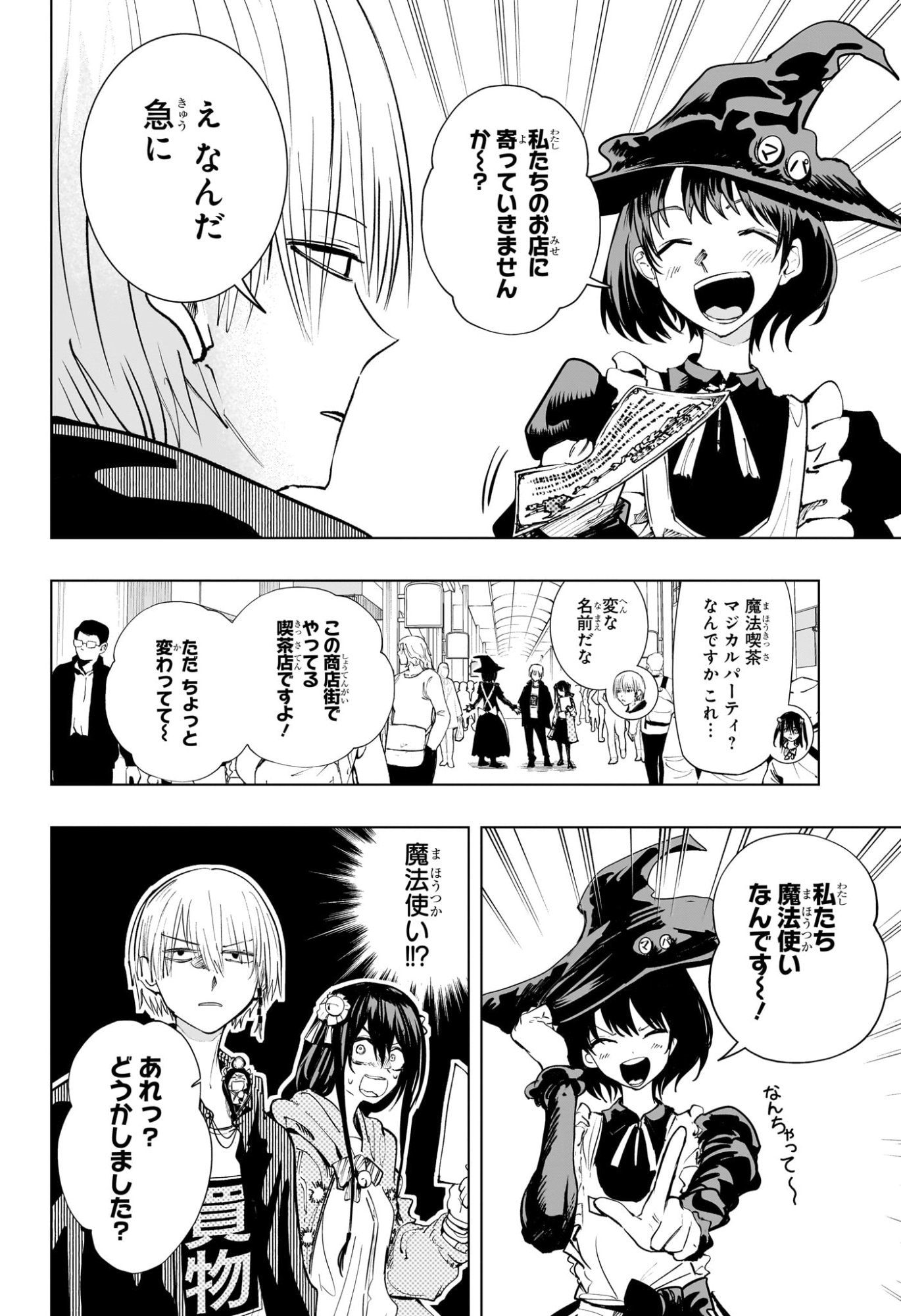 Tonari no Osoegawa - Chapter 5 - Page 2