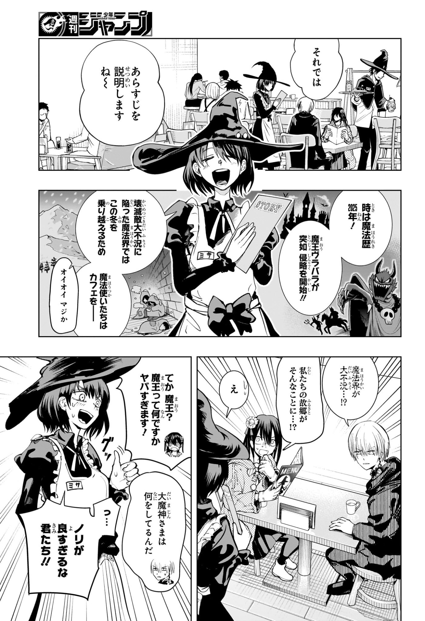 Tonari no Osoegawa - Chapter 5 - Page 5