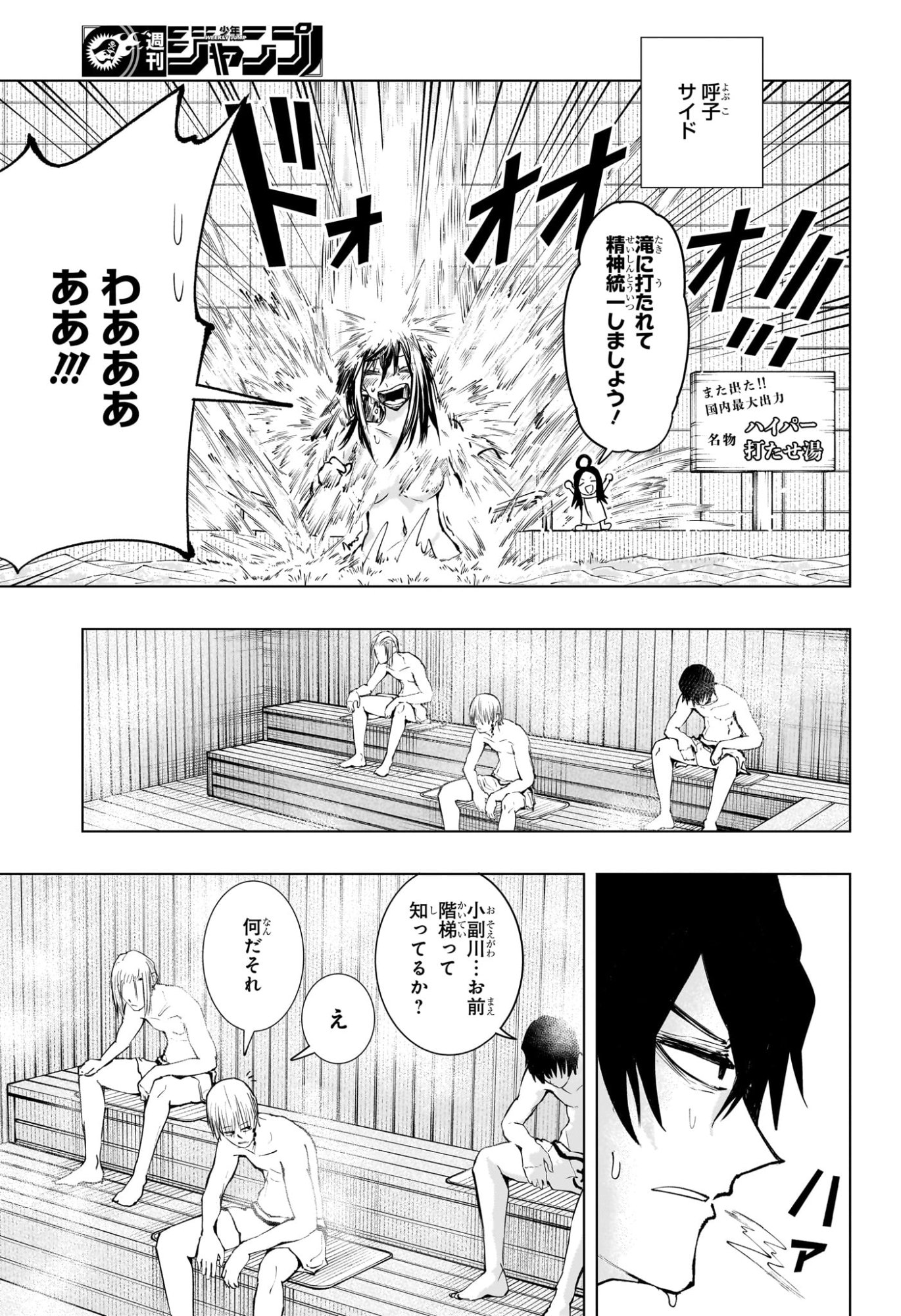Tonari no Osoegawa - Chapter 6 - Page 13