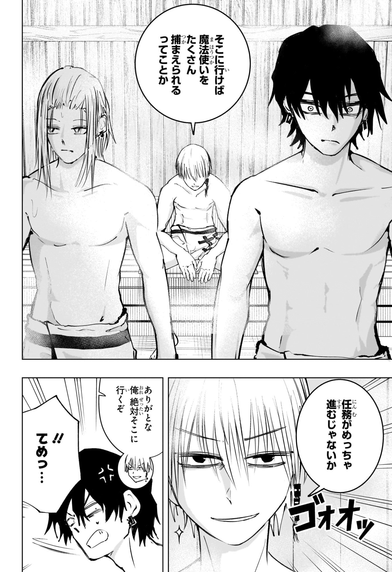 Tonari no Osoegawa - Chapter 6 - Page 16