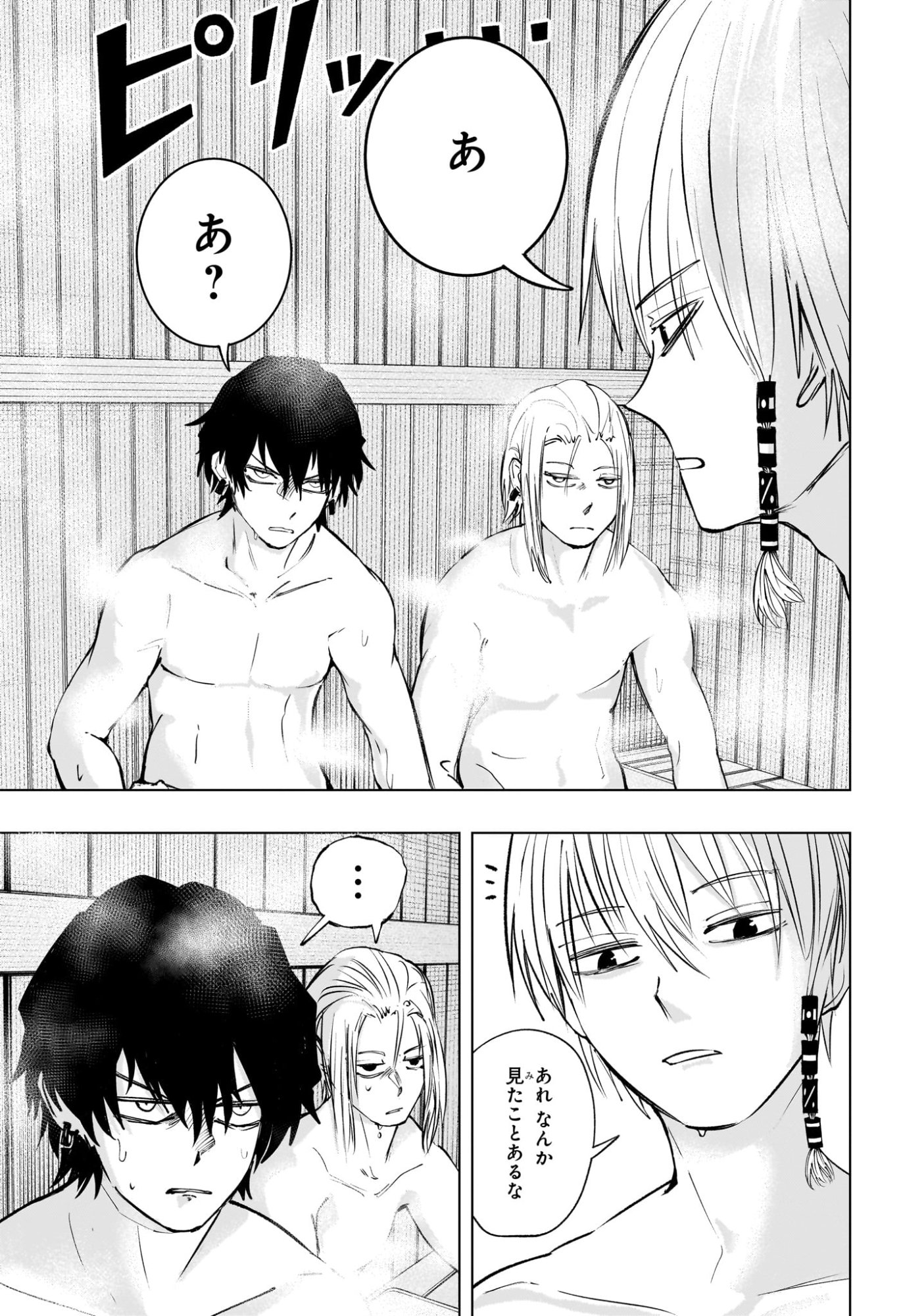 Tonari no Osoegawa - Chapter 6 - Page 5