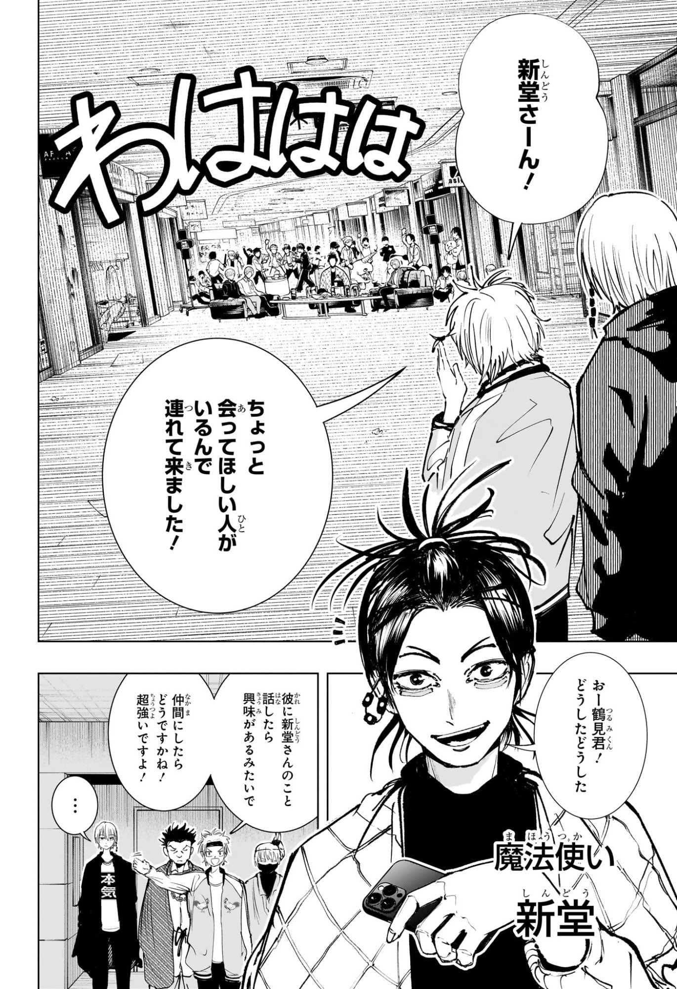 Tonari no Osoegawa - Chapter 7 - Page 12