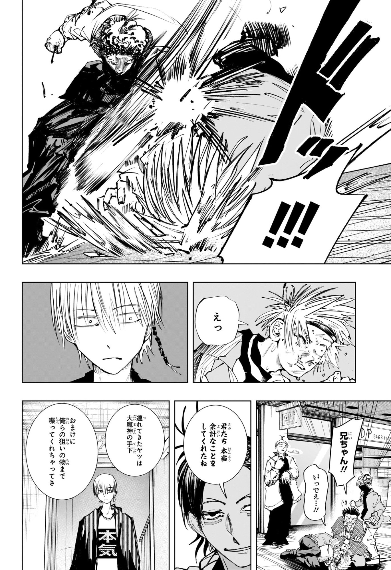 Tonari no Osoegawa - Chapter 7 - Page 14