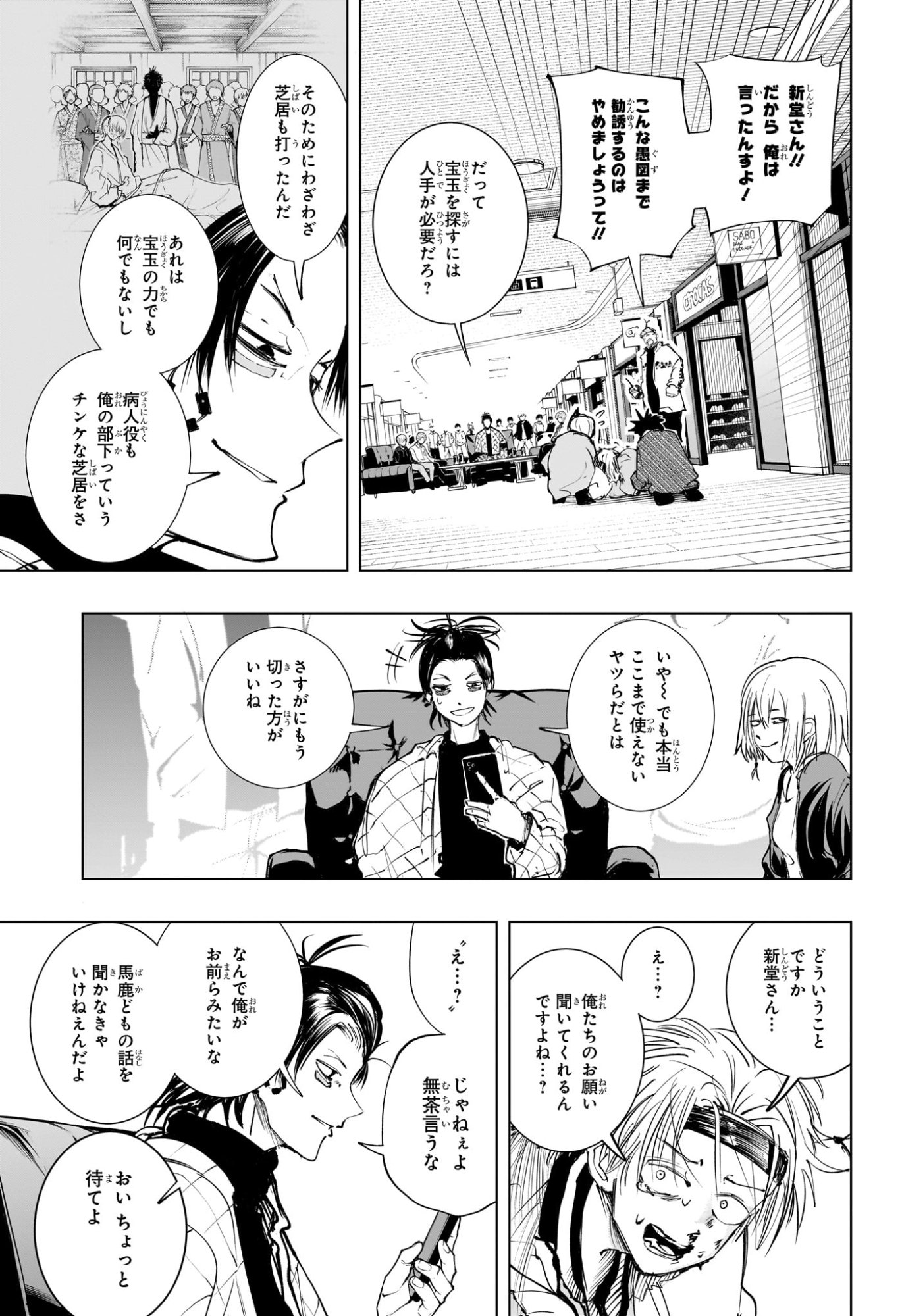 Tonari no Osoegawa - Chapter 7 - Page 15