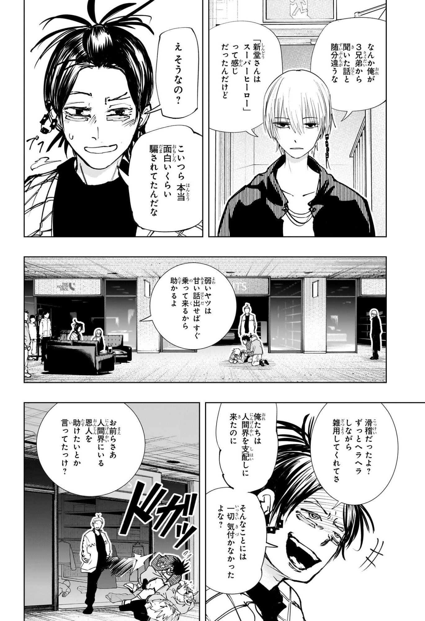 Tonari no Osoegawa - Chapter 7 - Page 16