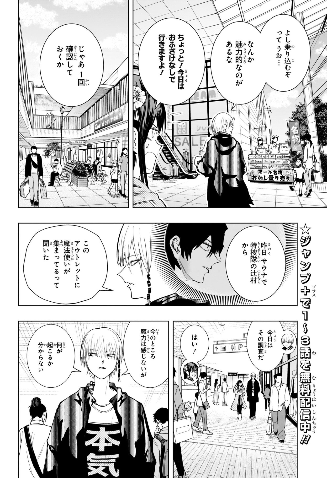 Tonari no Osoegawa - Chapter 7 - Page 2
