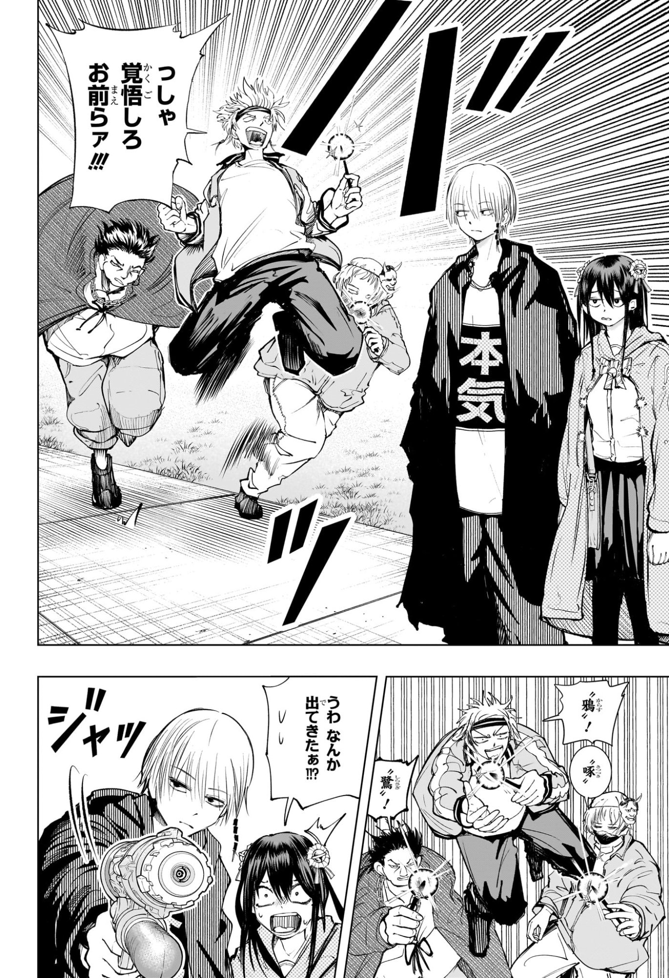 Tonari no Osoegawa - Chapter 7 - Page 4