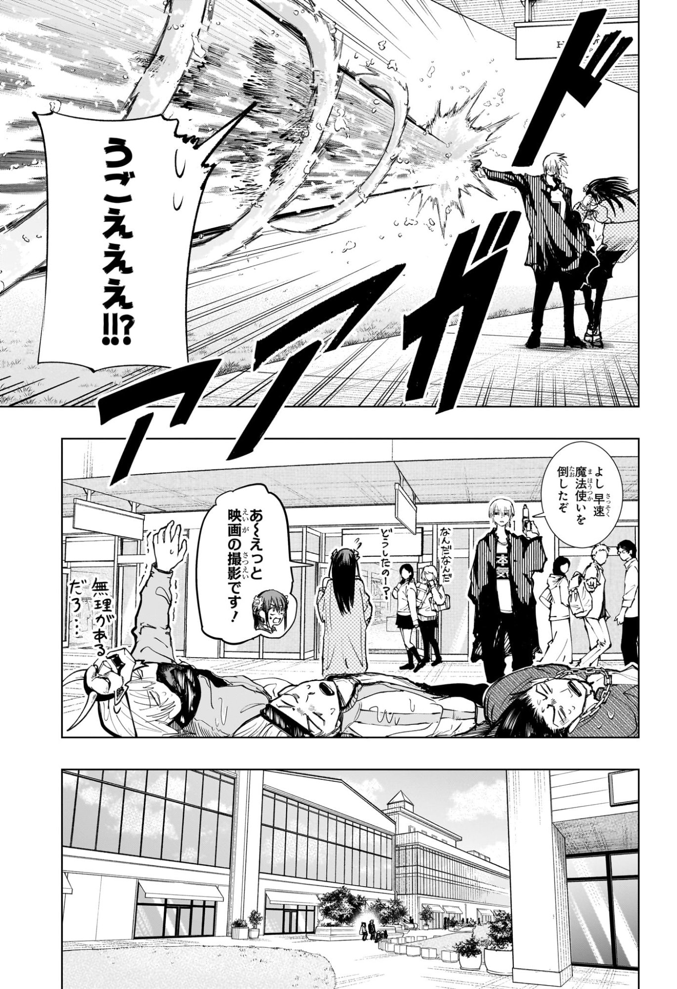 Tonari no Osoegawa - Chapter 7 - Page 5