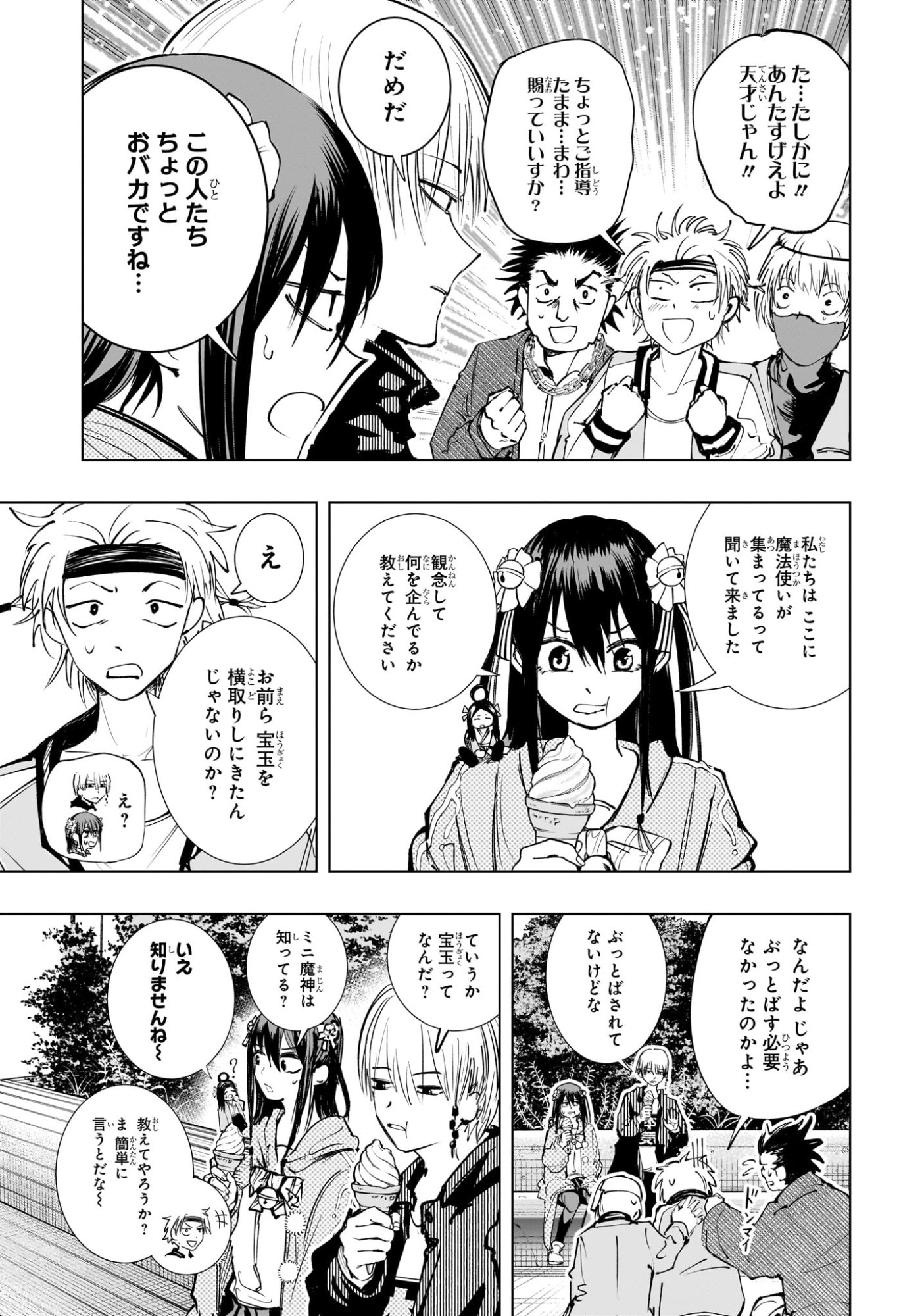 Tonari no Osoegawa - Chapter 7 - Page 7