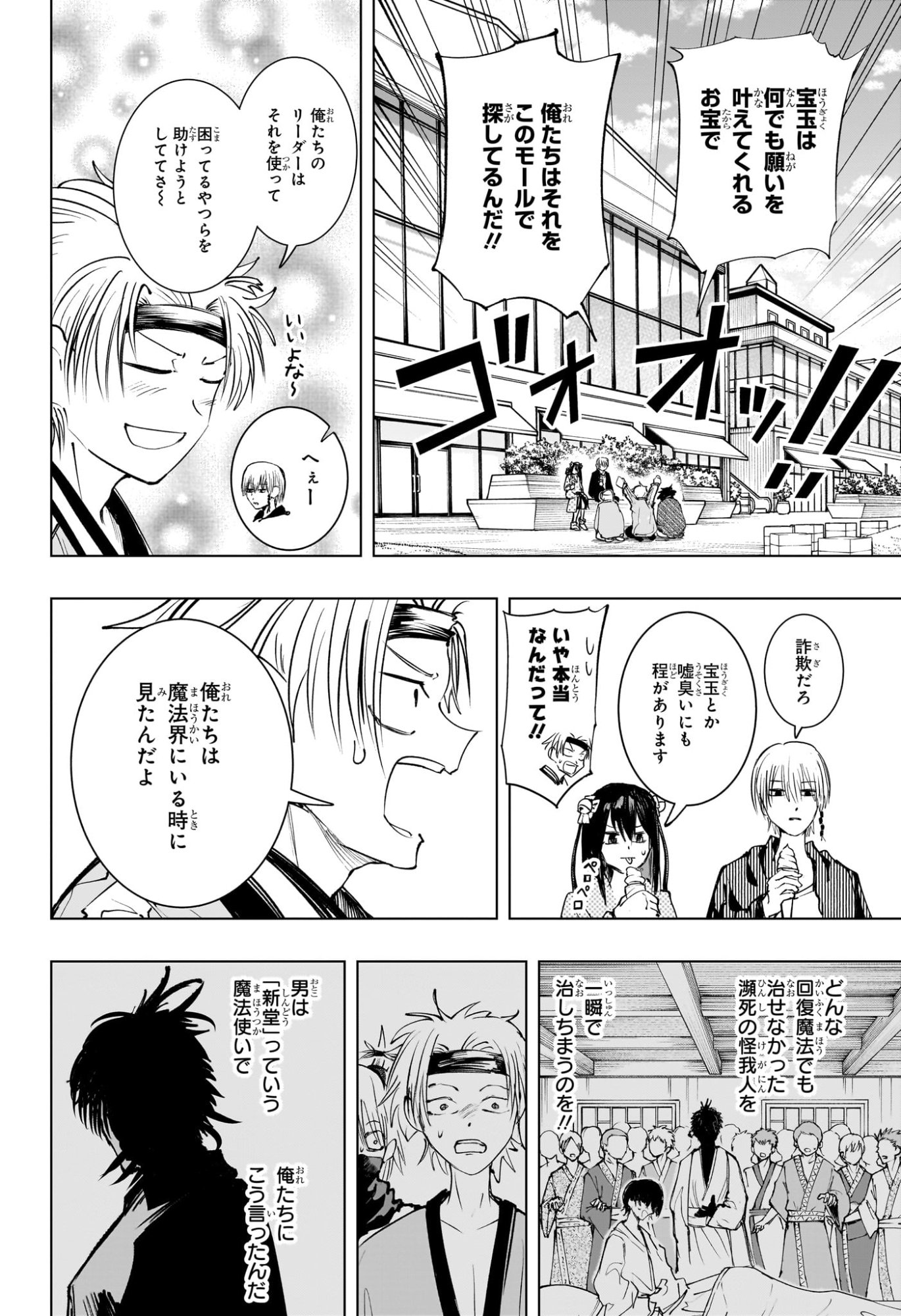 Tonari no Osoegawa - Chapter 7 - Page 8