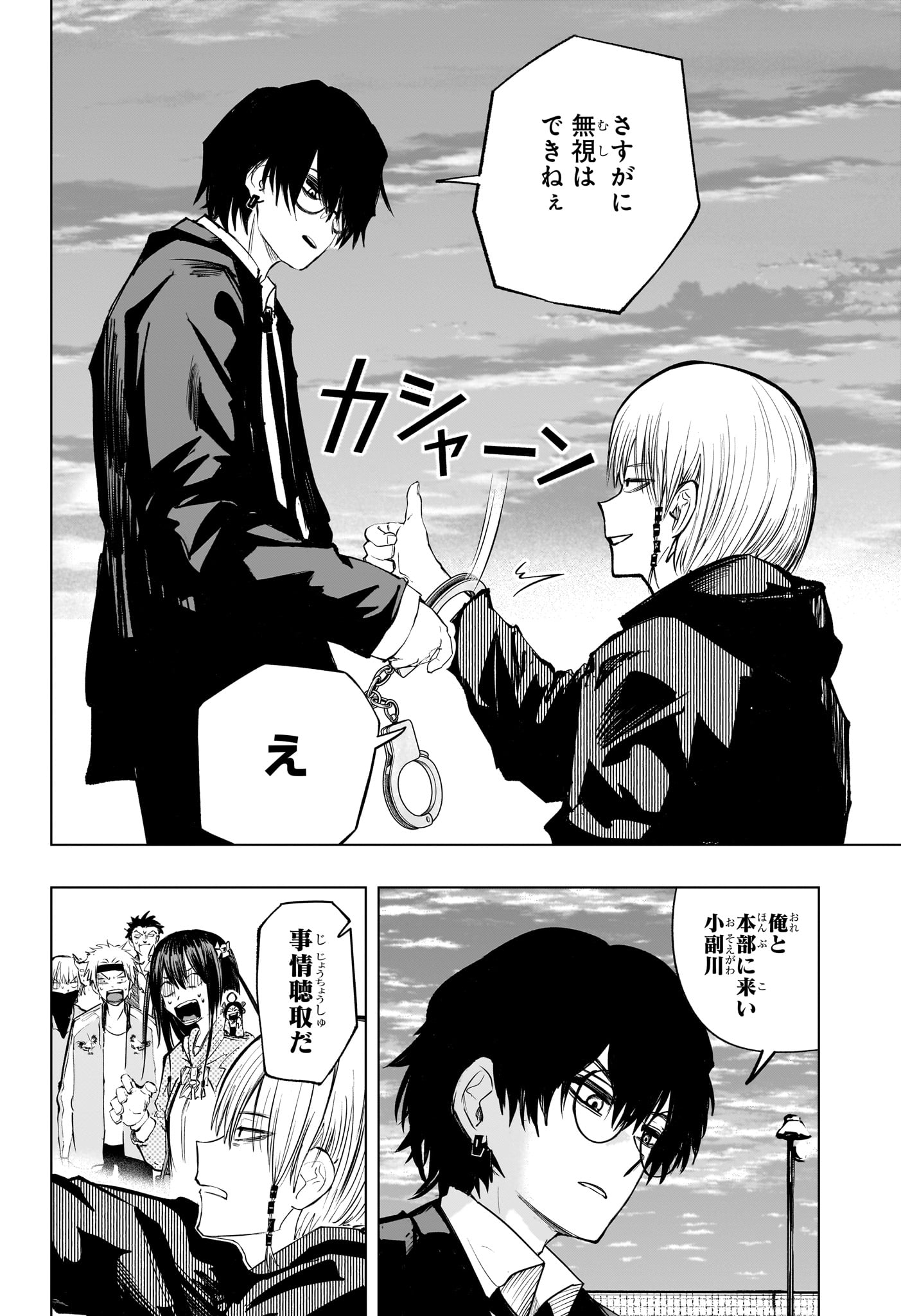 Tonari no Osoegawa - Chapter 9 - Page 12