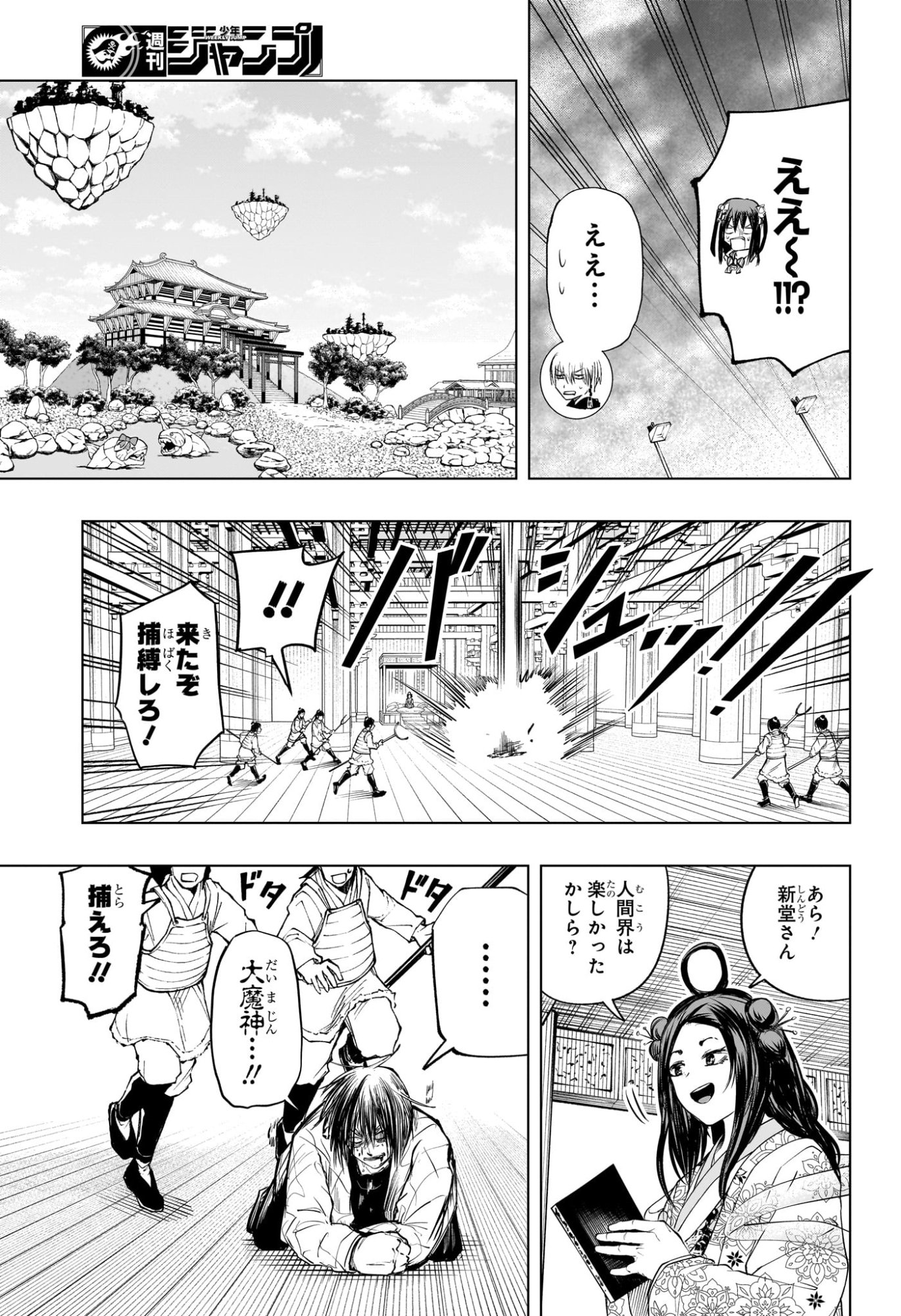 Tonari no Osoegawa - Chapter 9 - Page 13