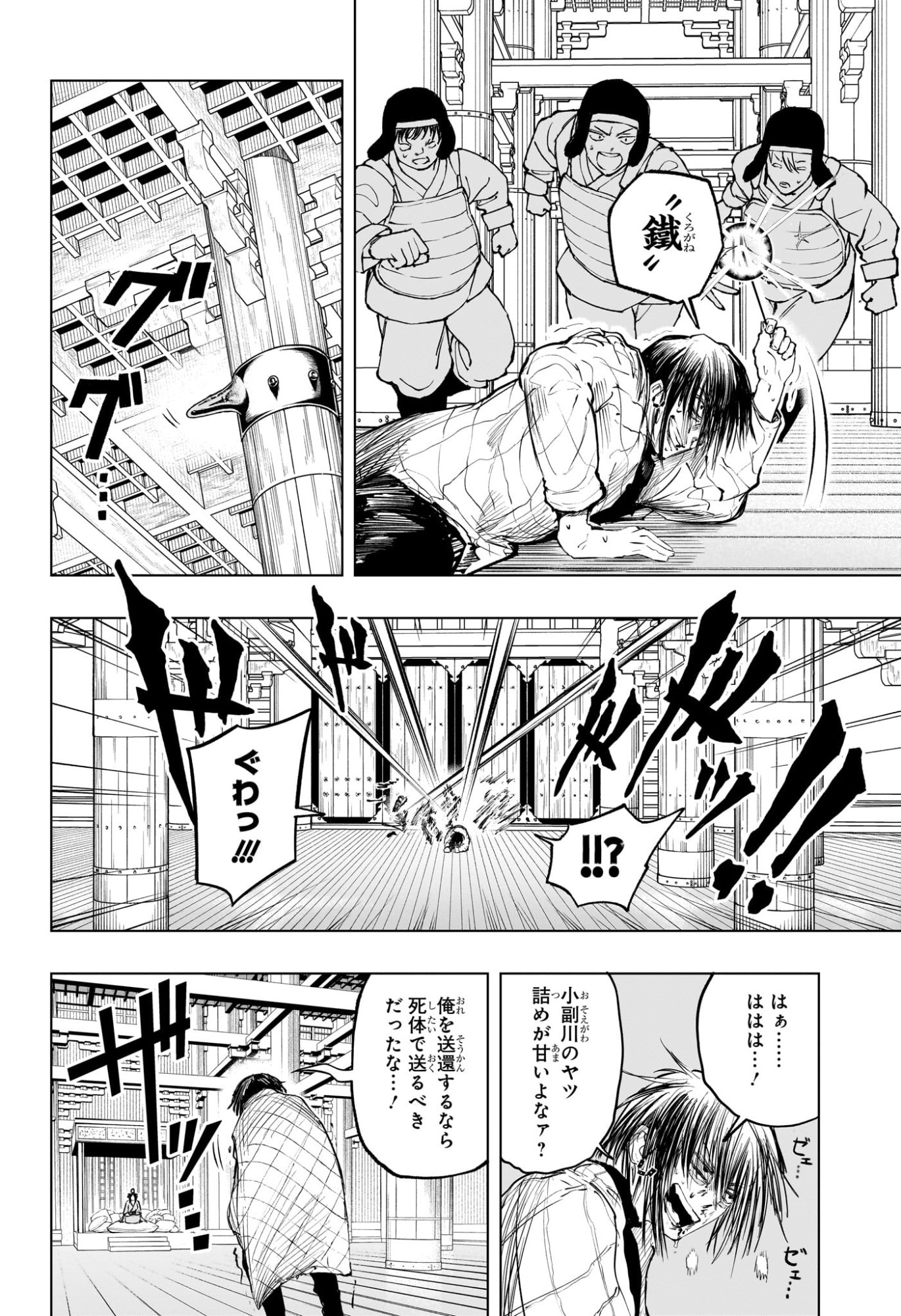 Tonari no Osoegawa - Chapter 9 - Page 14