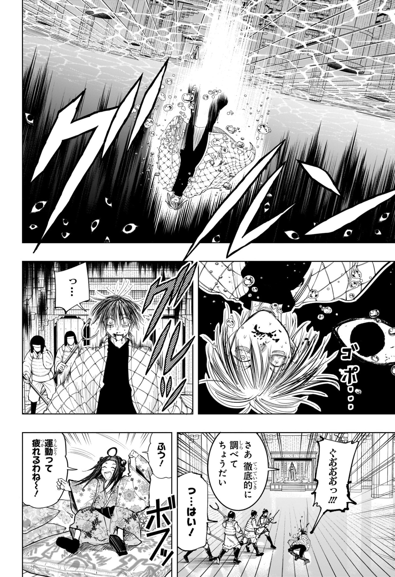 Tonari no Osoegawa - Chapter 9 - Page 18