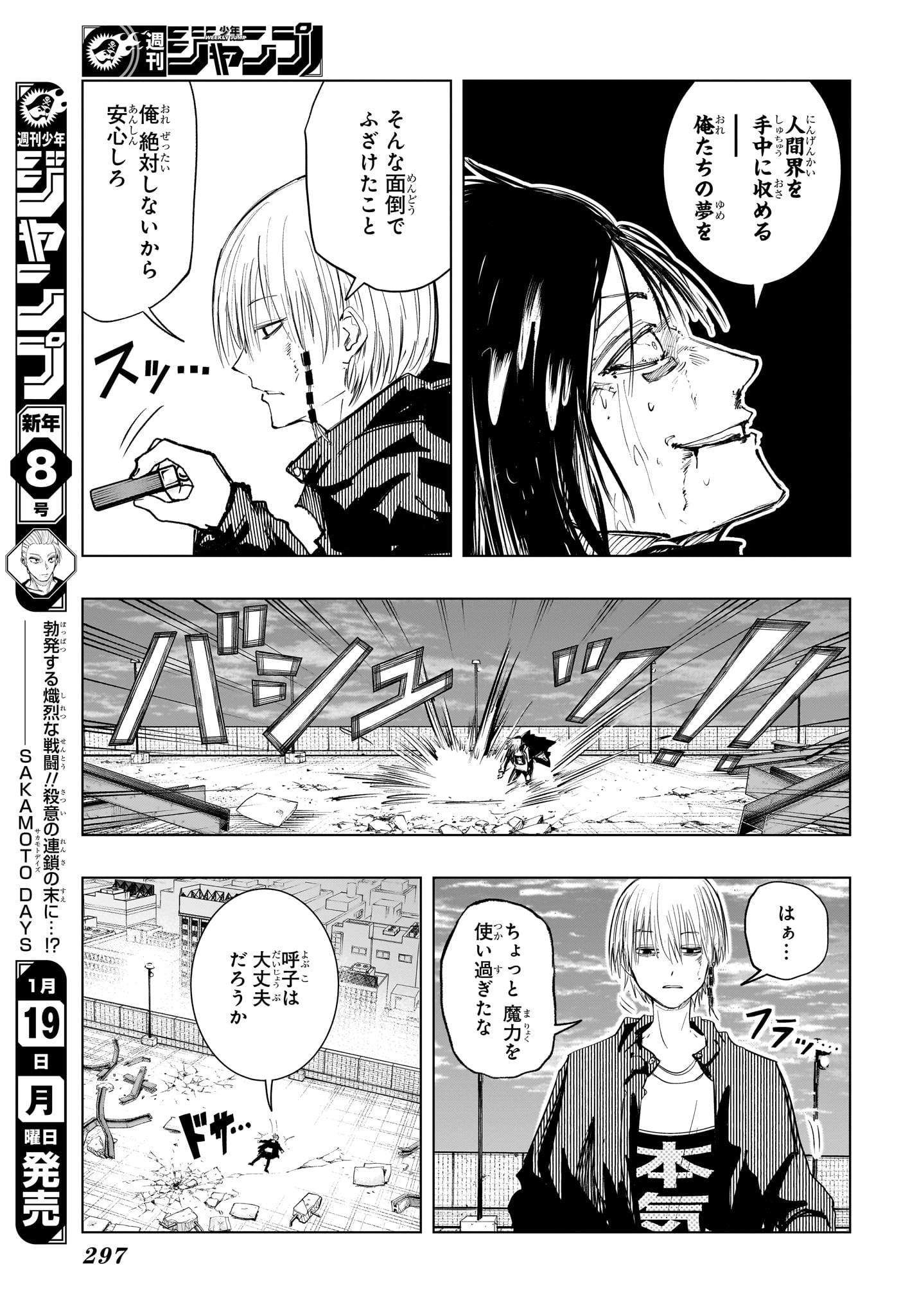 Tonari no Osoegawa - Chapter 9 - Page 3