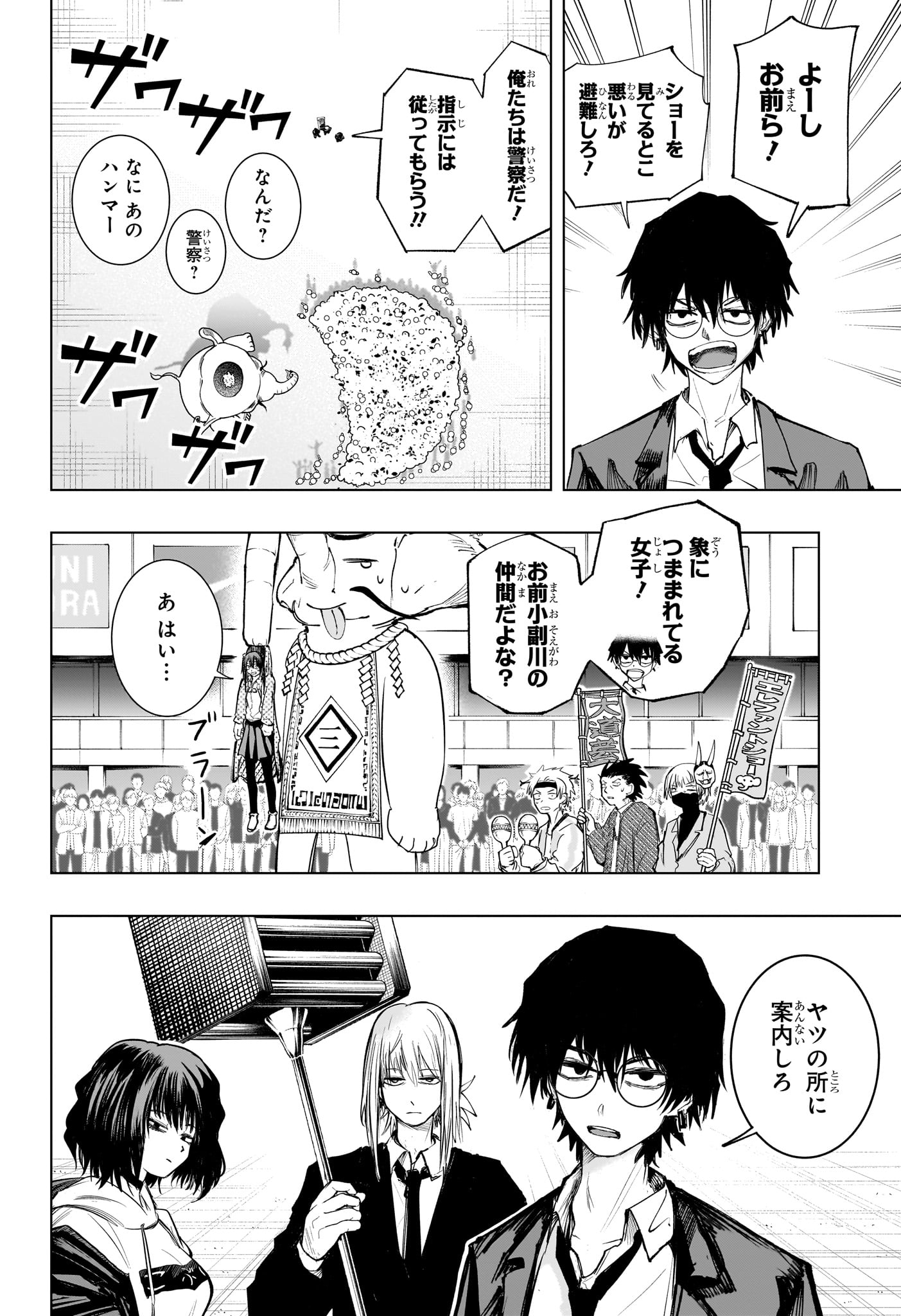 Tonari no Osoegawa - Chapter 9 - Page 8