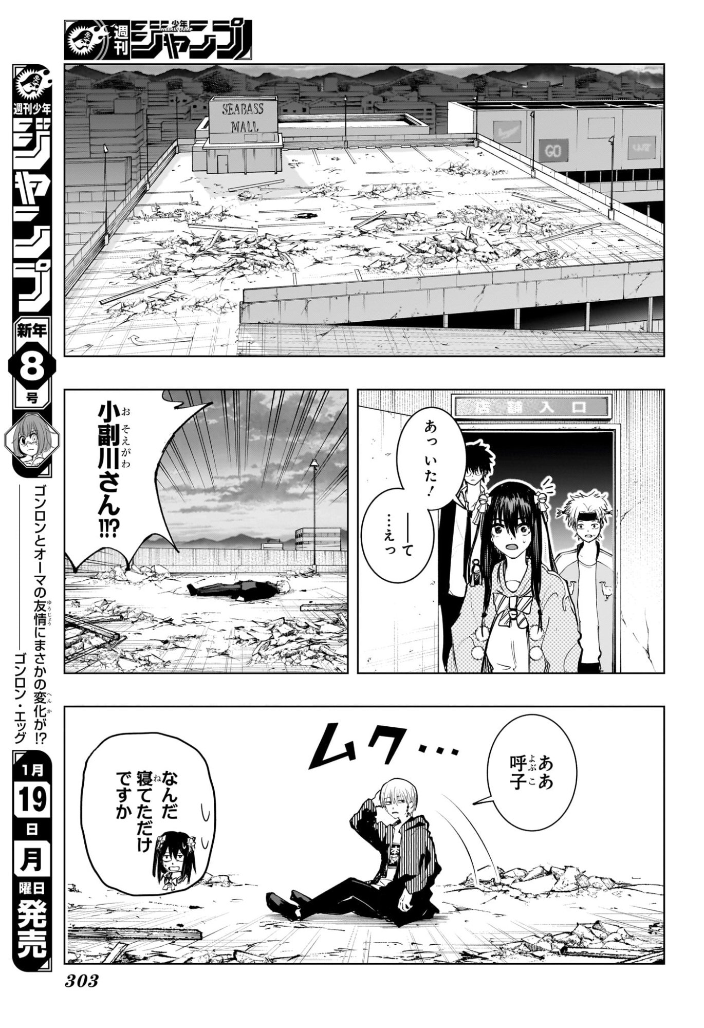 Tonari no Osoegawa - Chapter 9 - Page 9