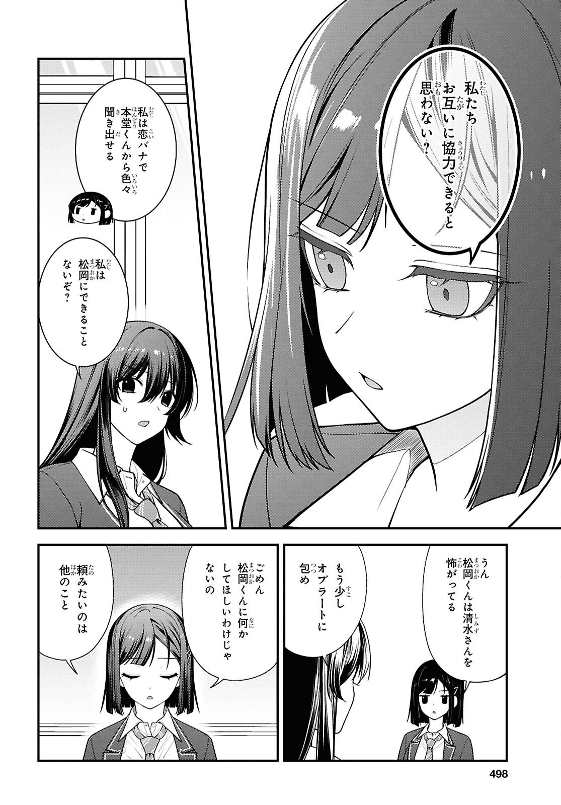 Tonari no Seki no Yankee Shimizu-san ga Kami o Kuroku Sometekita - Chapter 13 - Page 10