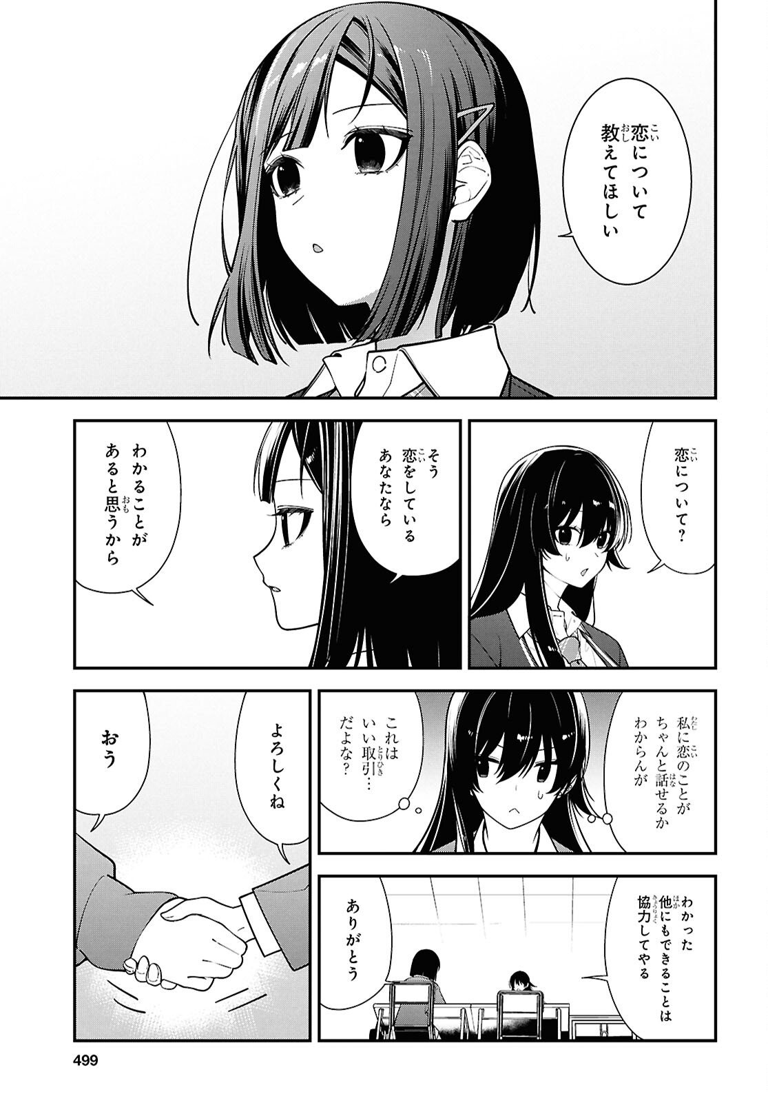 Tonari no Seki no Yankee Shimizu-san ga Kami o Kuroku Sometekita - Chapter 13 - Page 11